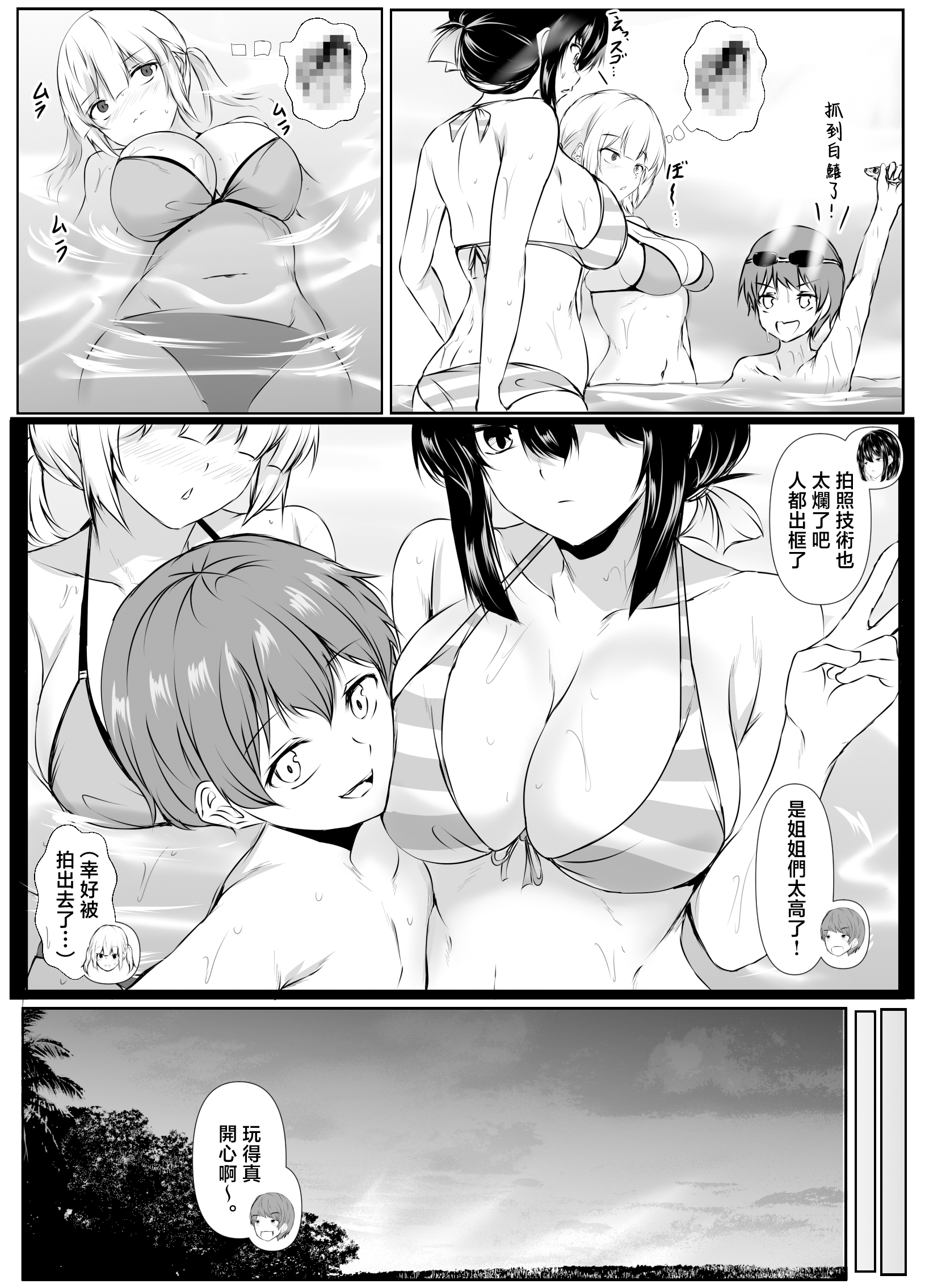 [日本漫画] [石ケンピ (イッシー13)] 何でも「はいはい」でシてくれるエッチな姉〜夏休み編〜 单本,巨乳大奶,露出,大阴茎,比基尼#[26P]-10