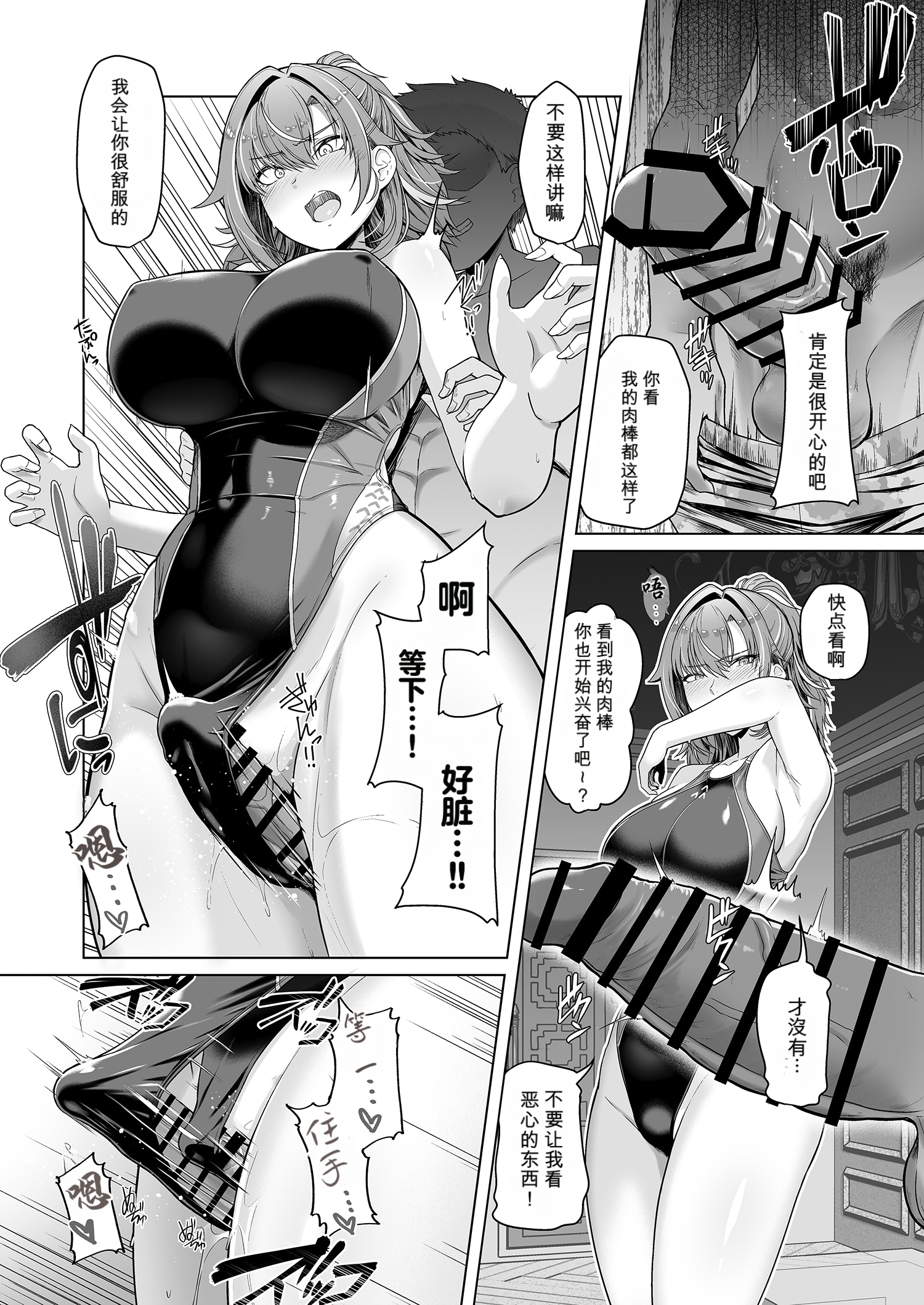 [日本漫画] (C104) [8cm (はっせん)] レンタル水泳部カノジョ (オリジナル) 单本,巨乳大奶,露出,大阴茎#[26P]-14