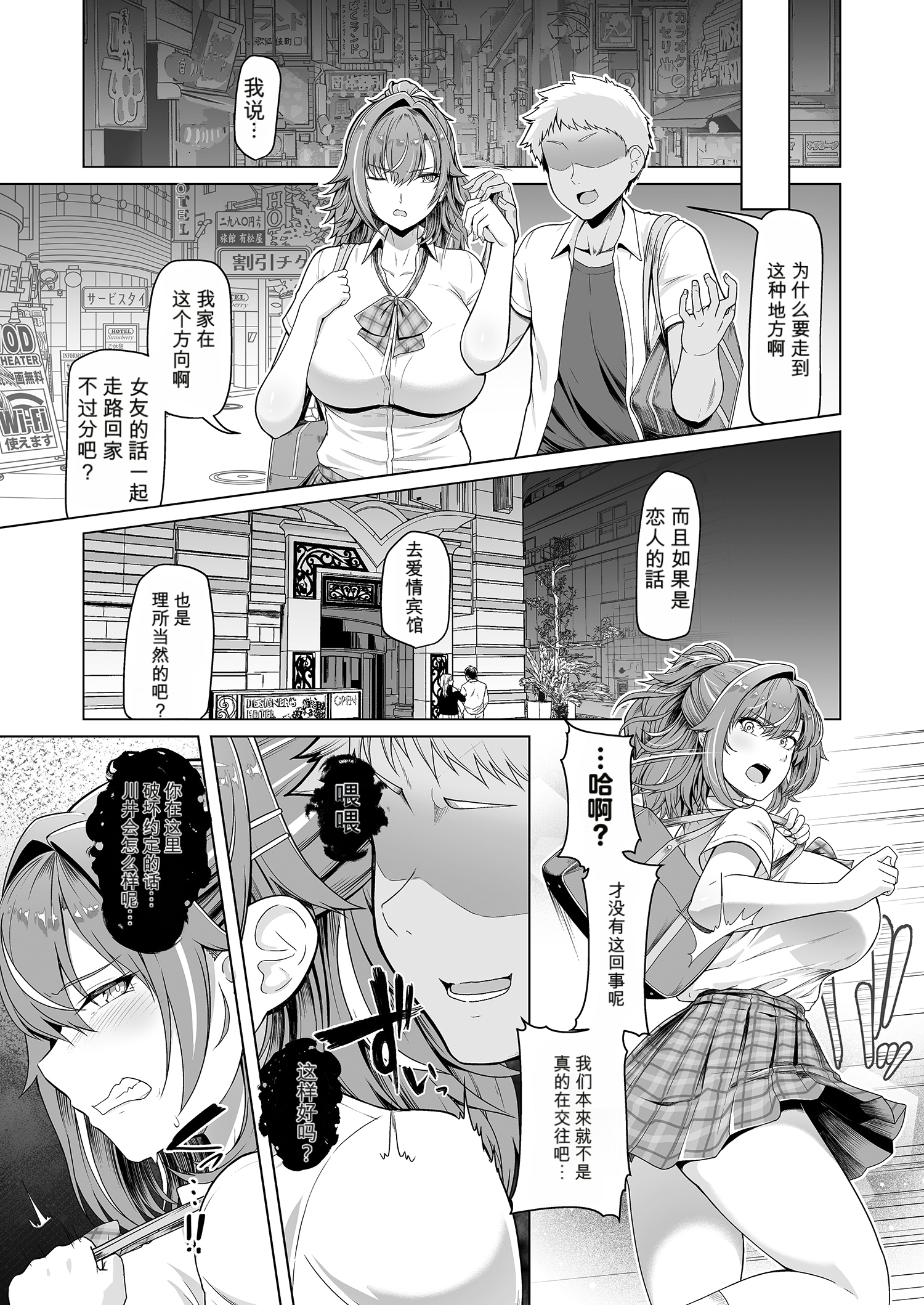 [日本漫画] (C104) [8cm (はっせん)] レンタル水泳部カノジョ (オリジナル) 单本,巨乳大奶,露出,大阴茎#[26P]-9