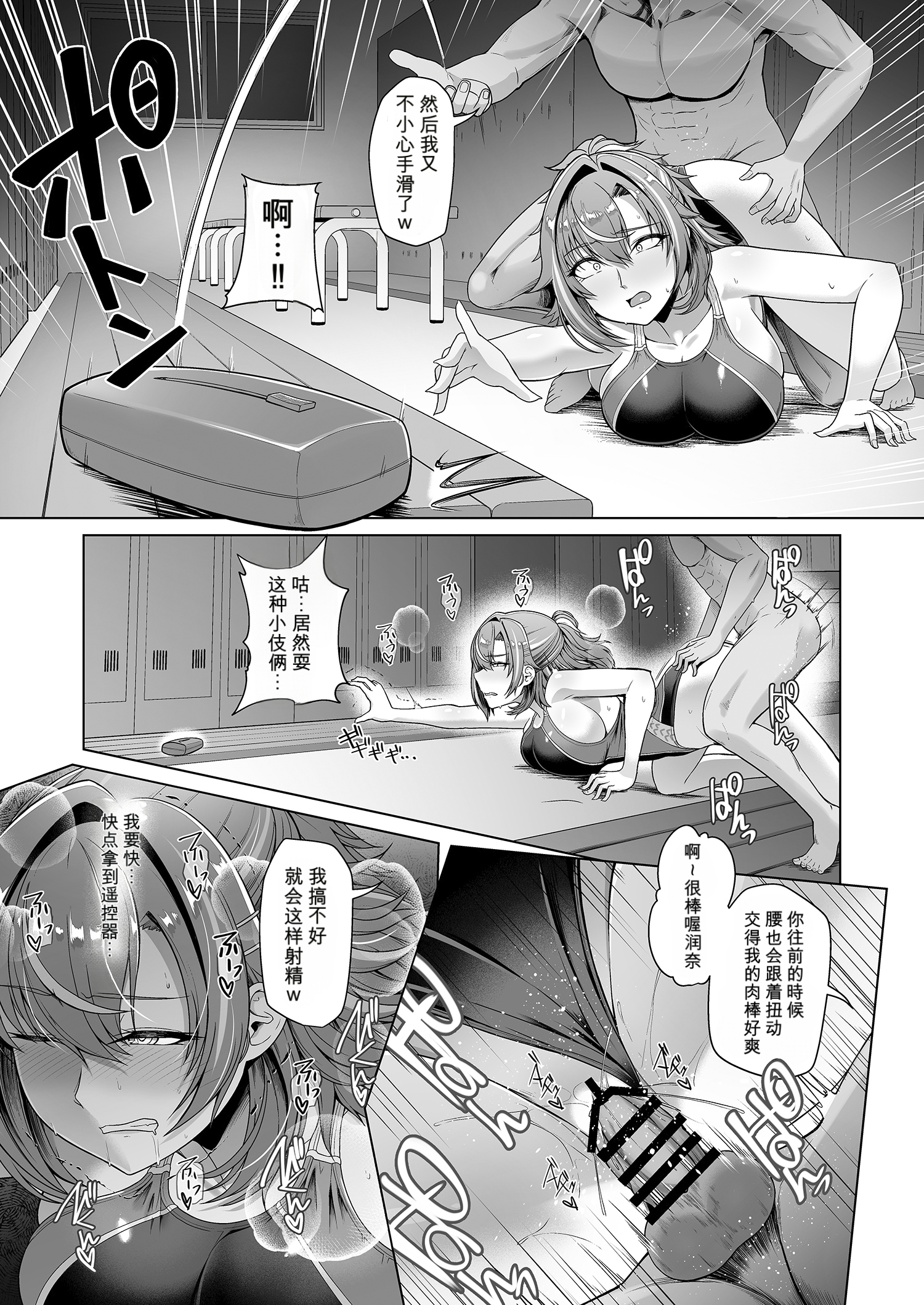 [日本漫画] (C104) [8cm (はっせん)] レンタル水泳部カノジョ (オリジナル) 单本,巨乳大奶,露出,大阴茎#[17P]-11