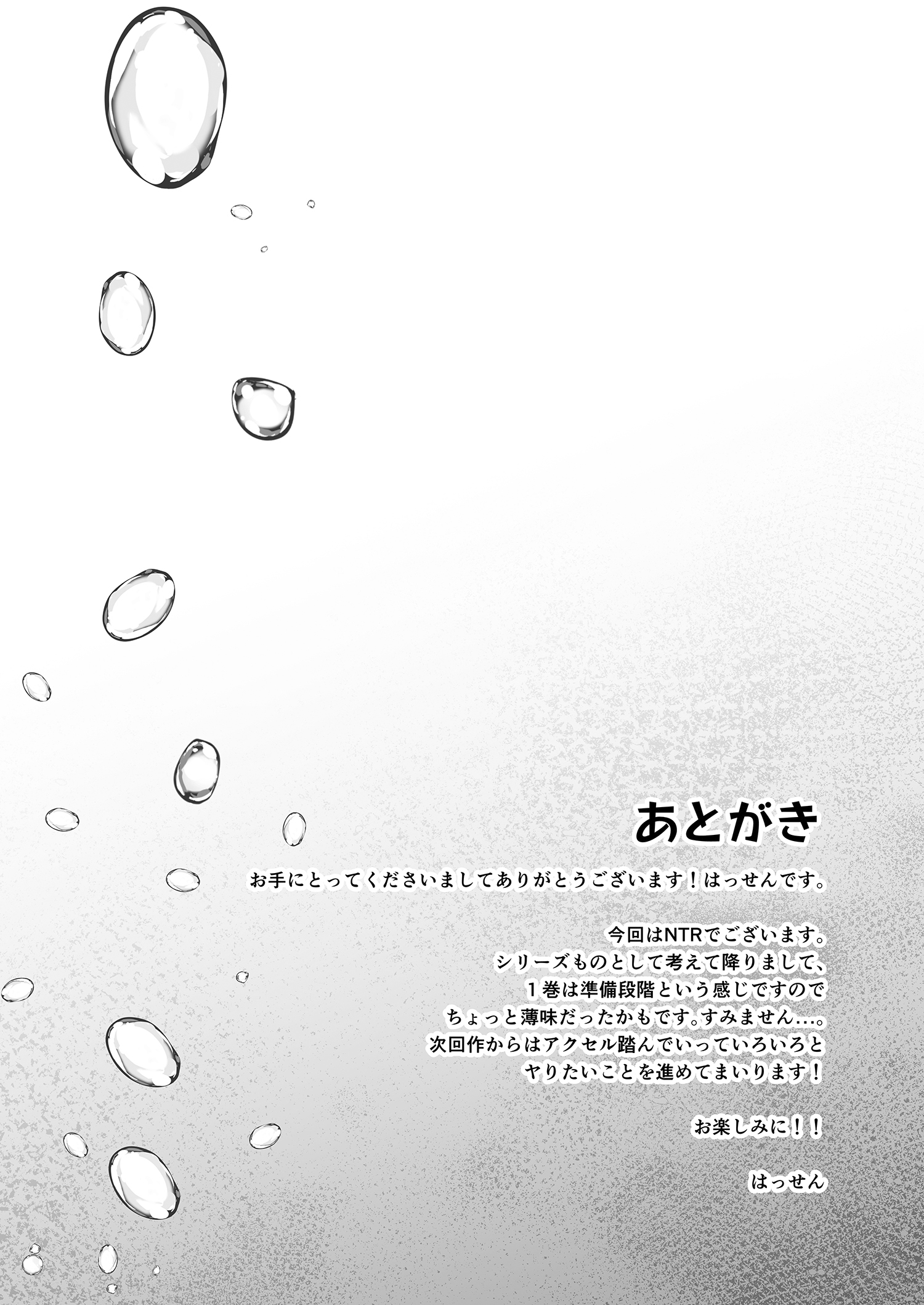 [日本漫画] (C104) [8cm (はっせん)] レンタル水泳部カノジョ (オリジナル) 单本,巨乳大奶,露出,大阴茎#[17P]-17