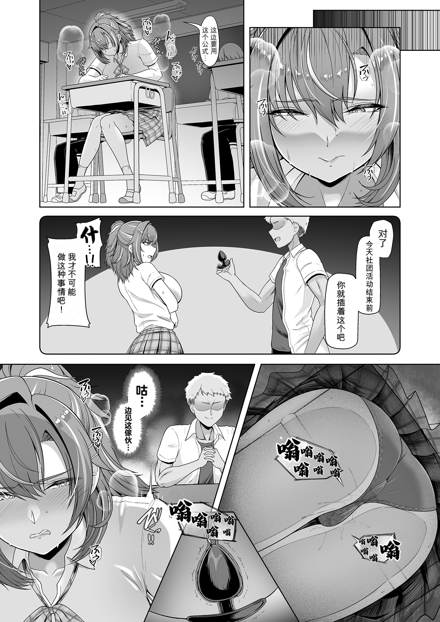 [日本漫画] (C104) [8cm (はっせん)] レンタル水泳部カノジョ (オリジナル) 单本,巨乳大奶,露出,大阴茎#[17P]-2