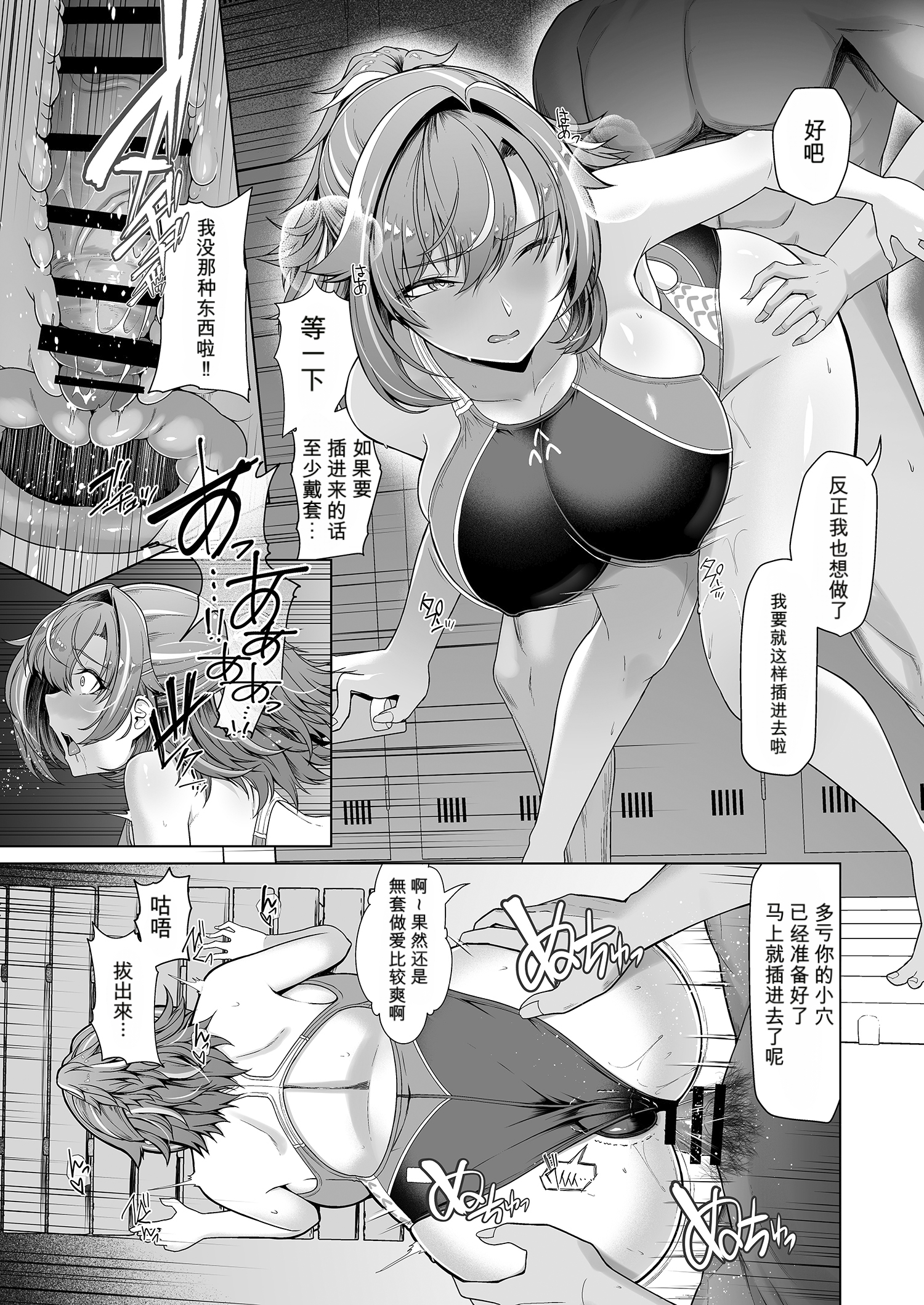 [日本漫画] (C104) [8cm (はっせん)] レンタル水泳部カノジョ (オリジナル) 单本,巨乳大奶,露出,大阴茎#[17P]-9