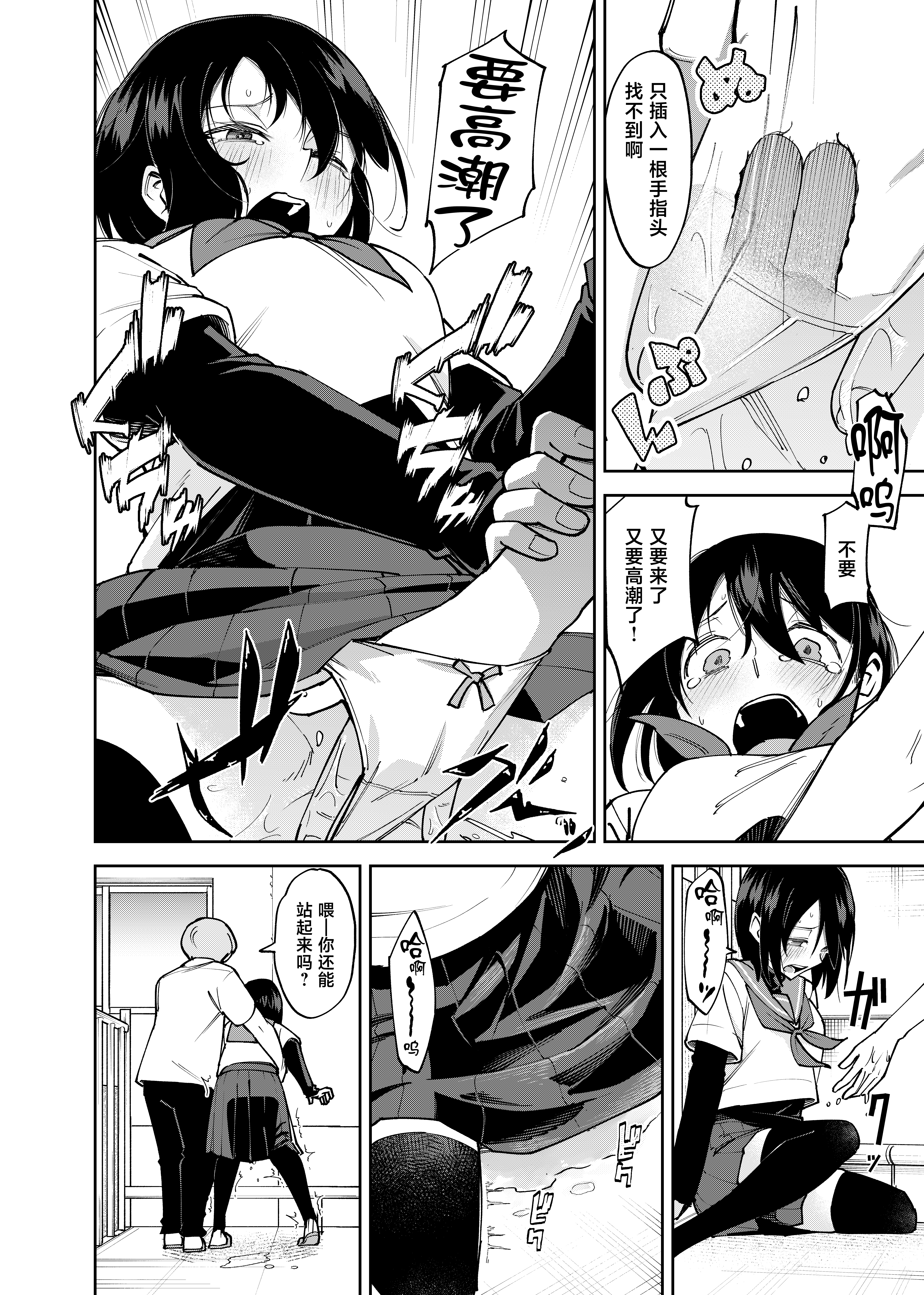 [日本漫画] [レンシー・チウ] 入れ替わっただけなのに 2 单本,巨乳大奶,女学生,露出,女学生制服,大阴茎#[25P]-17