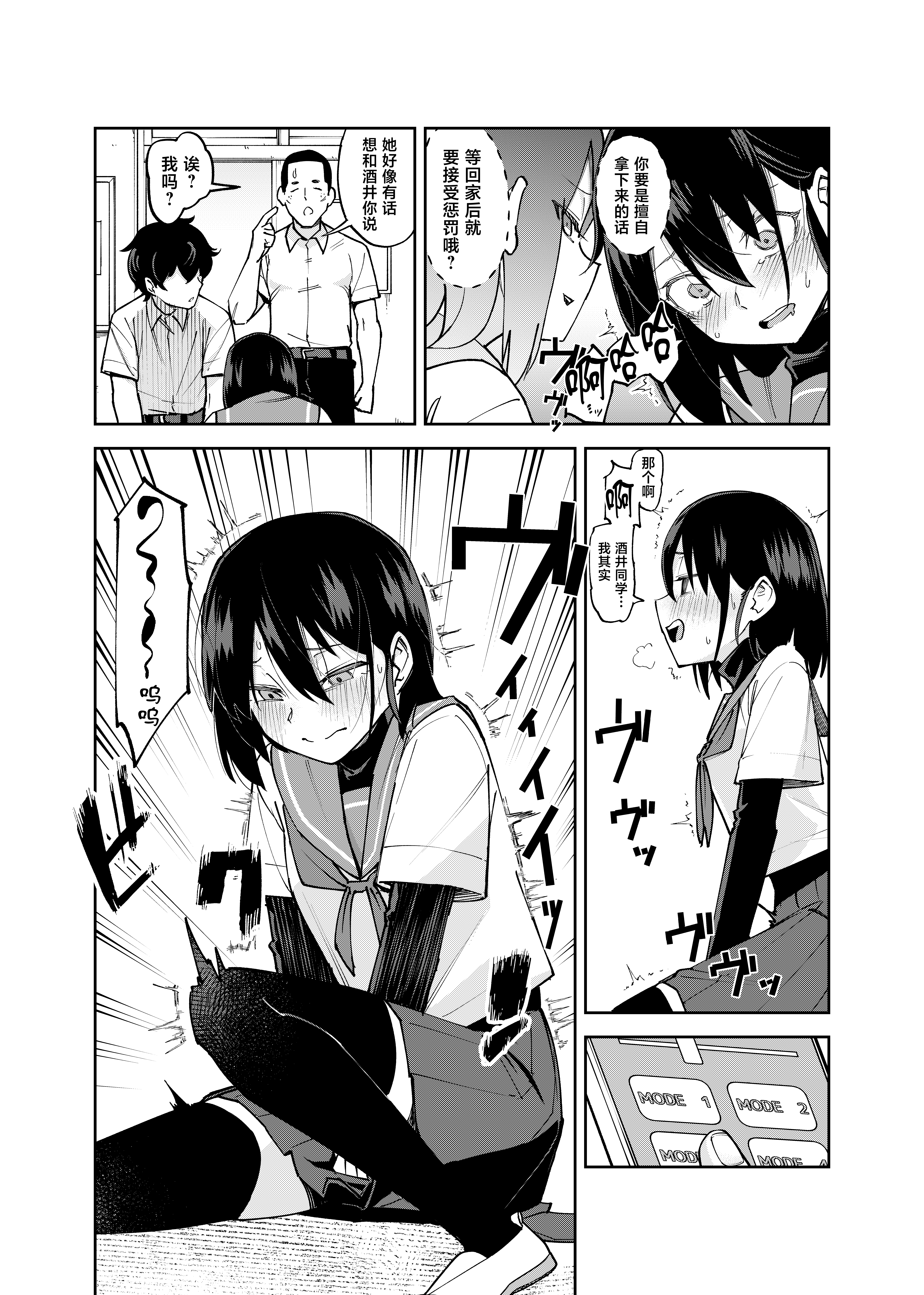 [日本漫画] [レンシー・チウ] 入れ替わっただけなのに 2 单本,巨乳大奶,女学生,露出,女学生制服,大阴茎#[25P]-7