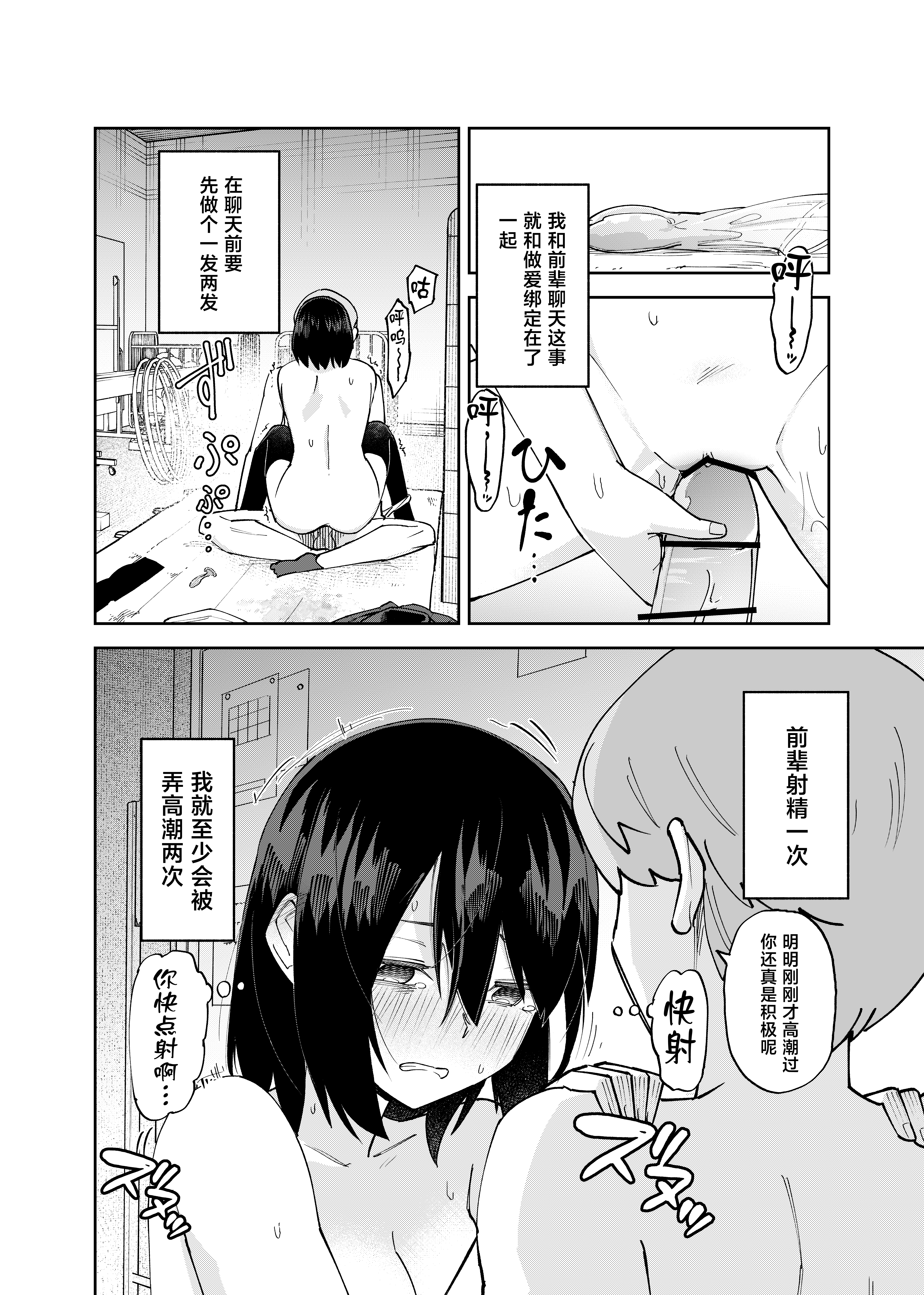 [日本漫画] [レンシー・チウ] 入れ替わっただけなのに 2 单本,巨乳大奶,女学生,露出,女学生制服,大阴茎#[24P]-10