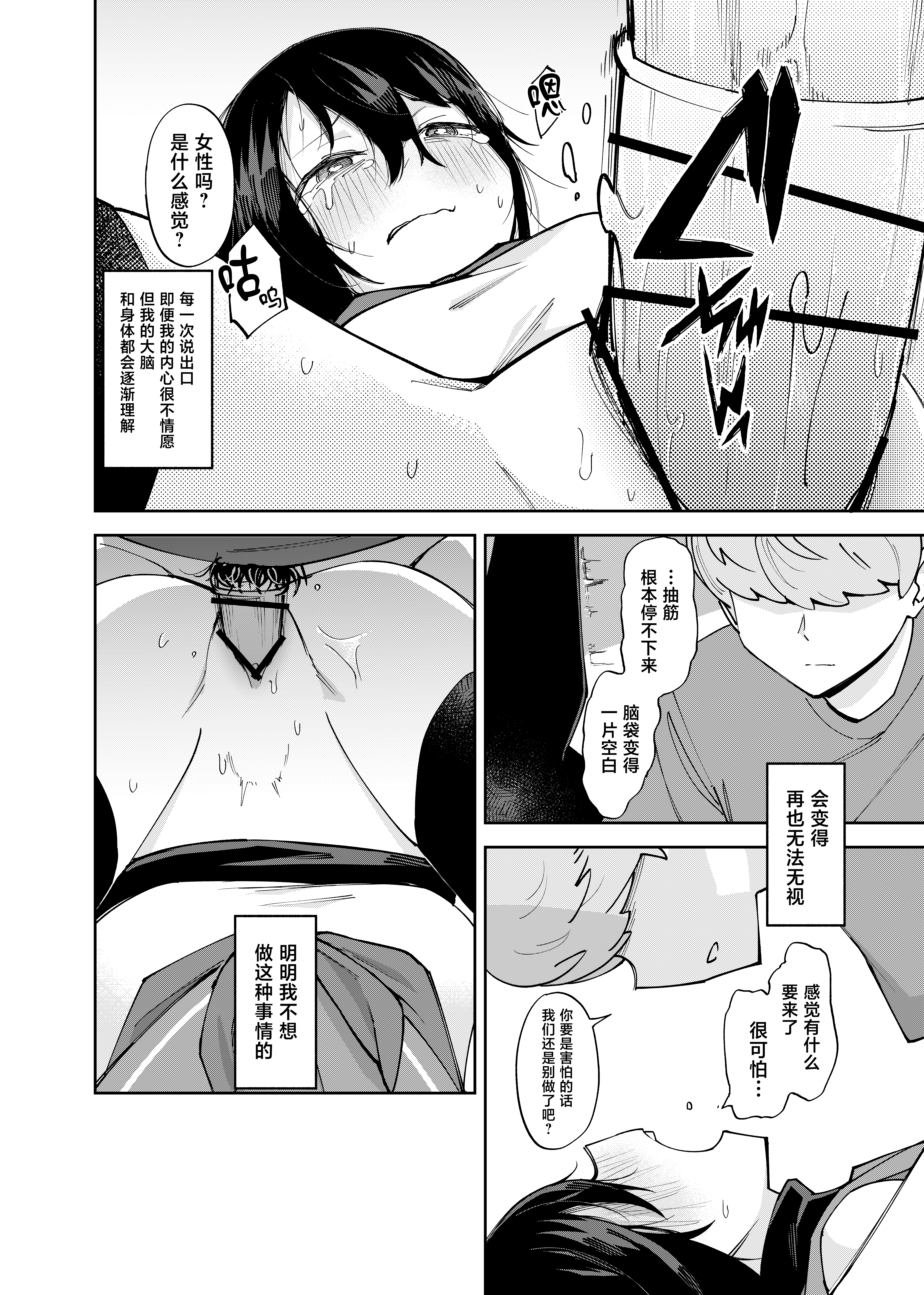 [日本漫画] [レンシー・チウ] 入れ替わっただけなのに 2 单本,巨乳大奶,女学生,露出,女学生制服,大阴茎#[24P]-4