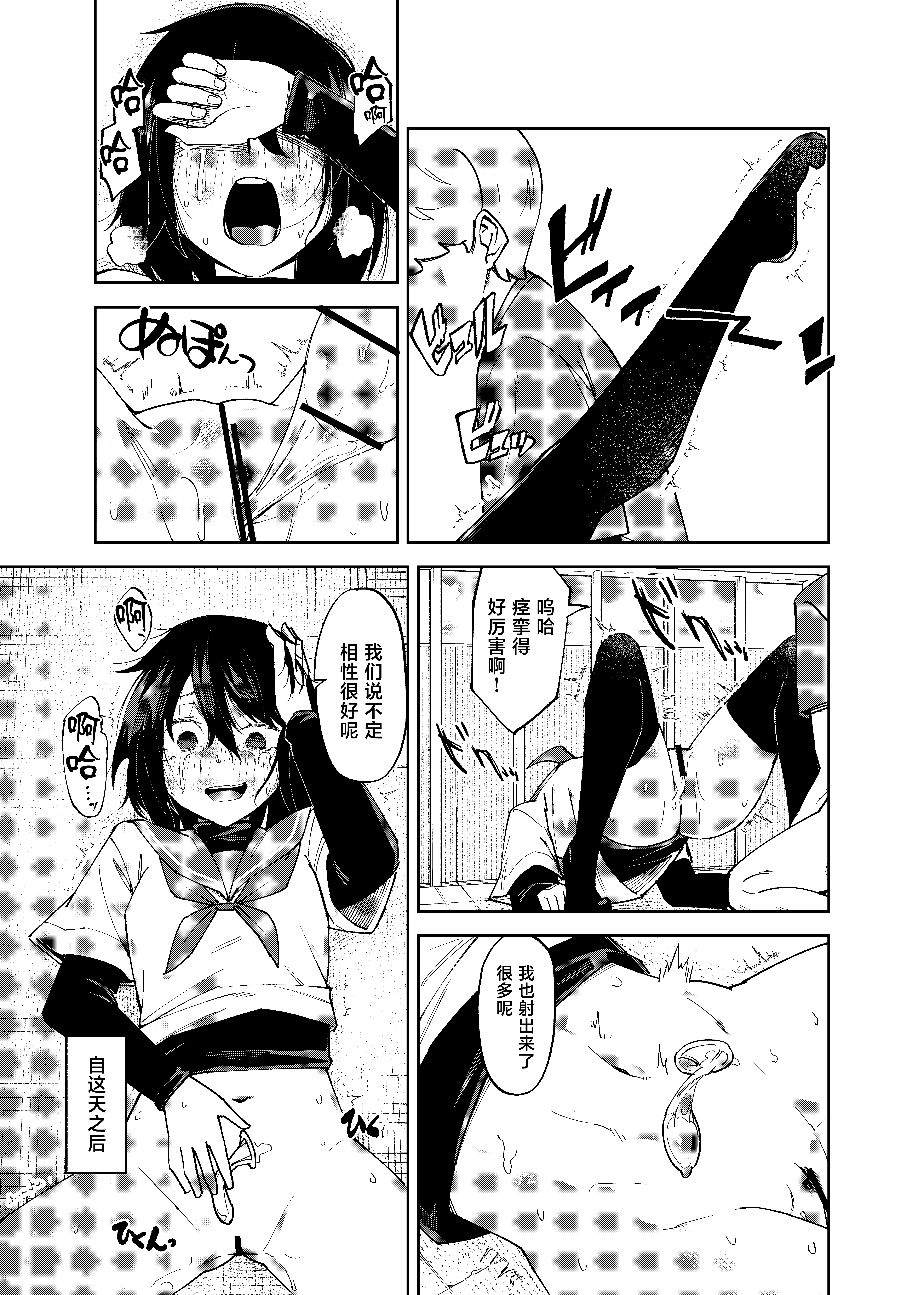 [日本漫画] [レンシー・チウ] 入れ替わっただけなのに 2 单本,巨乳大奶,女学生,露出,女学生制服,大阴茎#[24P]-9