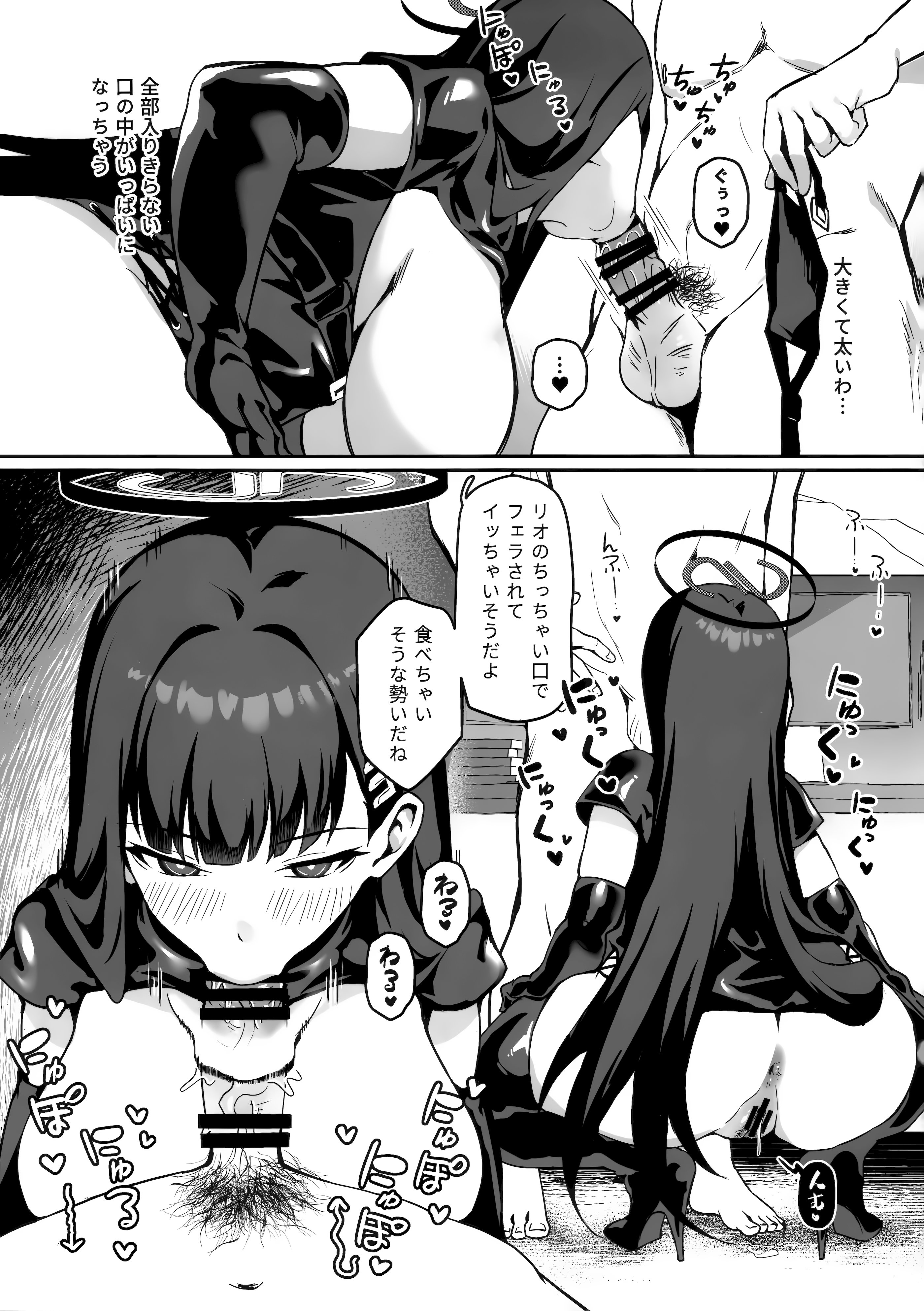 [日本漫画] (C107) [じるふぁん (じるす)] 先生お願い 私を罰してください。 (ブルーアーカイブ) 单本,黑丝丝袜,调教,女学生制服,束缚,丝袜#[30P]-15