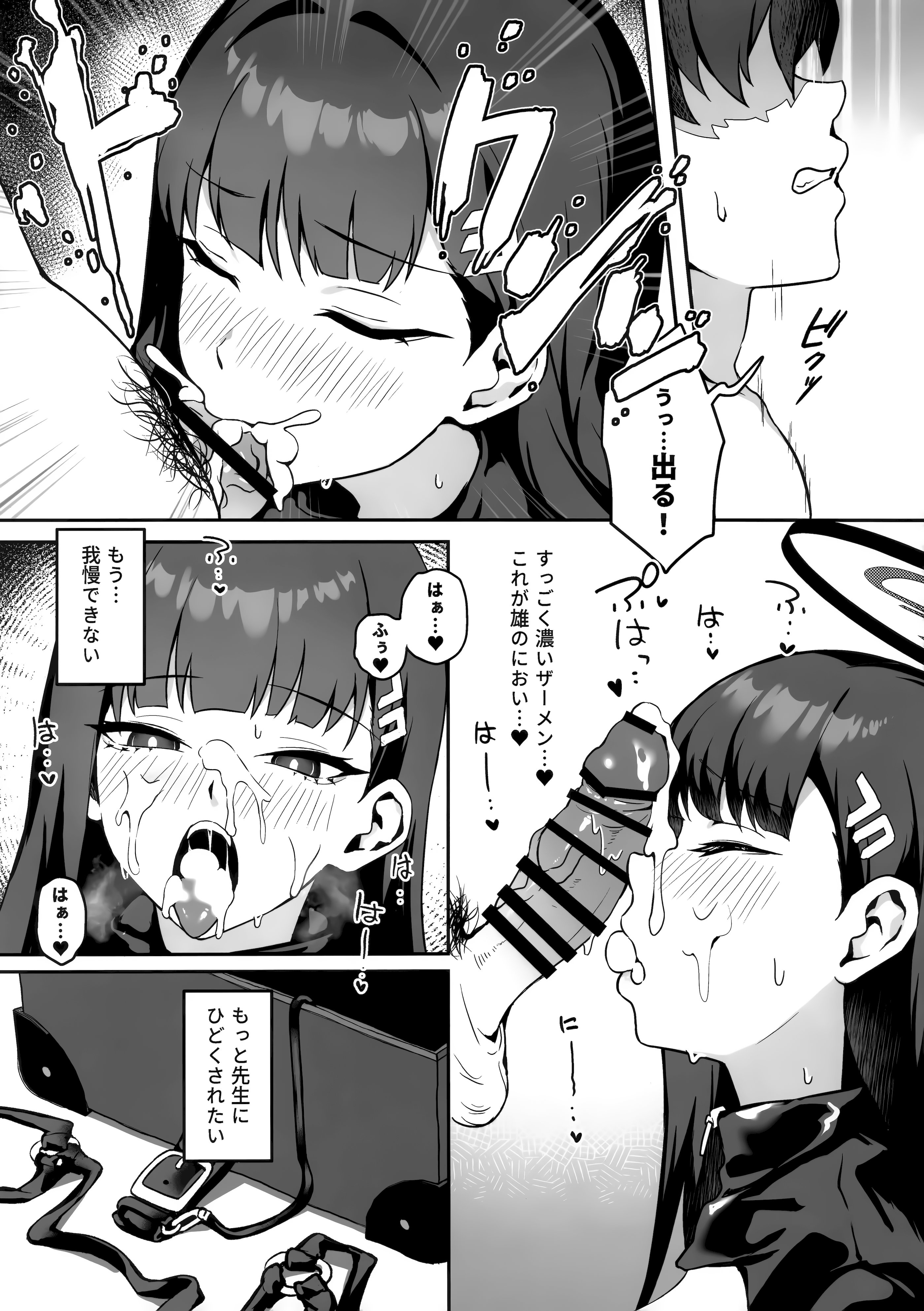 [日本漫画] (C107) [じるふぁん (じるす)] 先生お願い 私を罰してください。 (ブルーアーカイブ) 单本,黑丝丝袜,调教,女学生制服,束缚,丝袜#[30P]-16