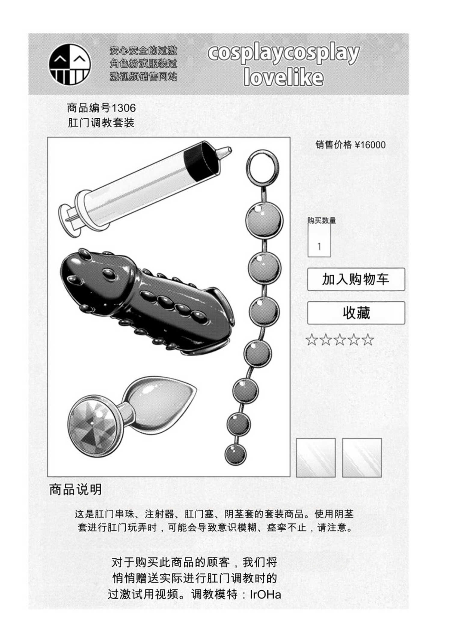 [日本漫画] [跳馬遊鹿] 妻低3-4话+外传 单本,高潮潮吹,调教,熟女人妻,巨乳大奶#[48P]-19