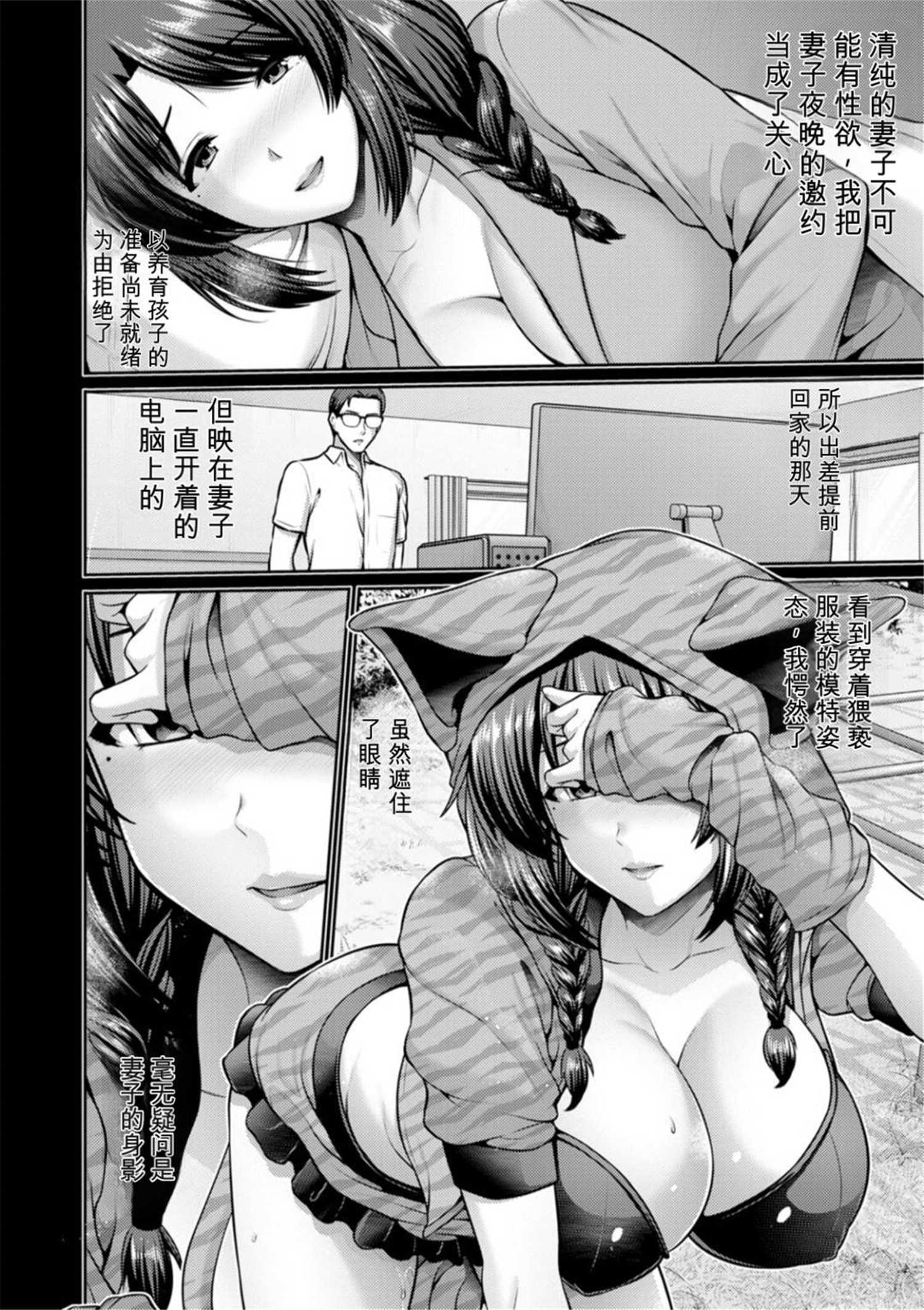 [日本漫画] [跳馬遊鹿] 妻低3-4话+外传 单本,高潮潮吹,调教,熟女人妻,巨乳大奶#[48P]-22