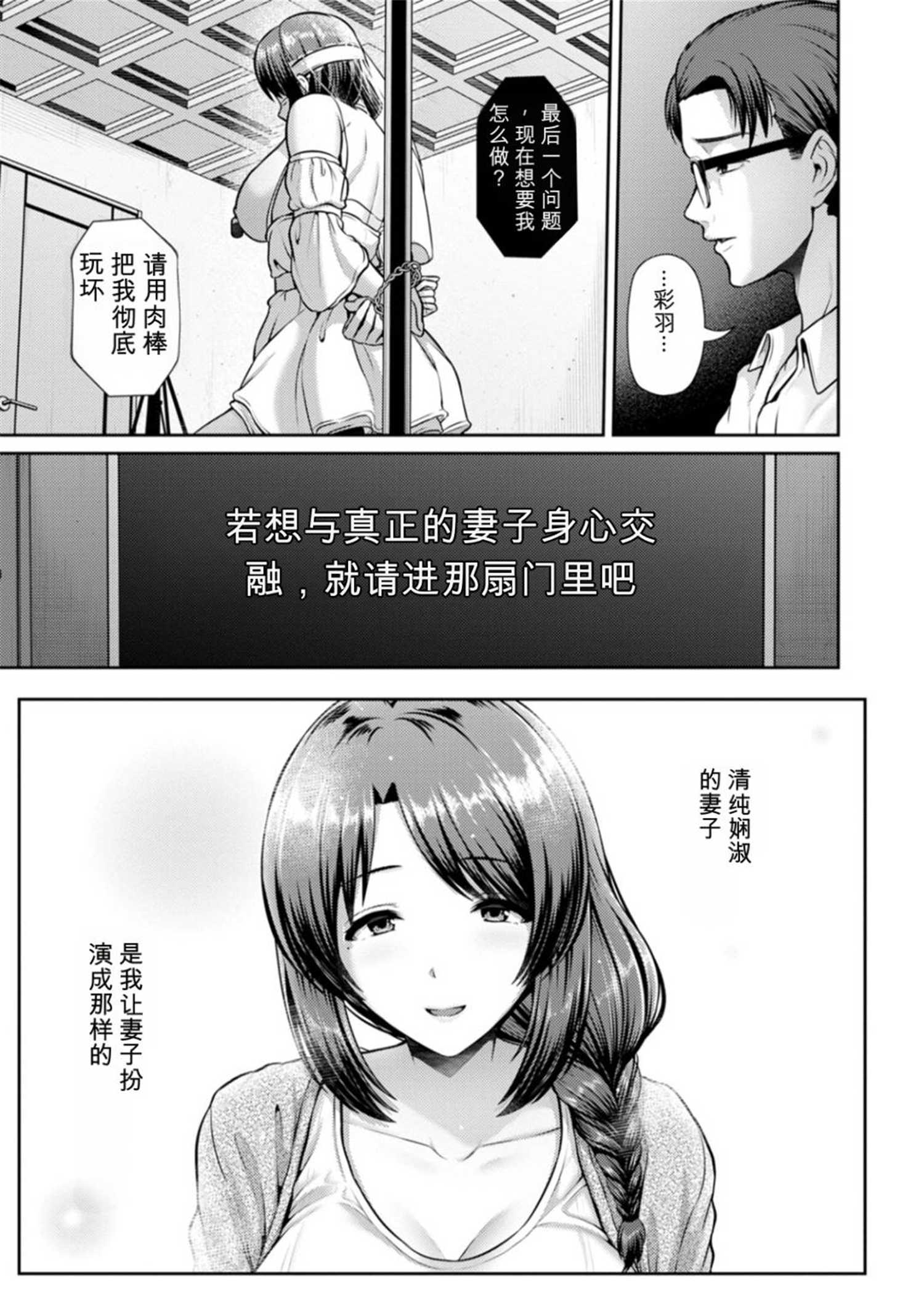 [日本漫画] [跳馬遊鹿] 妻低3-4话+外传 单本,高潮潮吹,调教,熟女人妻,巨乳大奶#[48P]-29