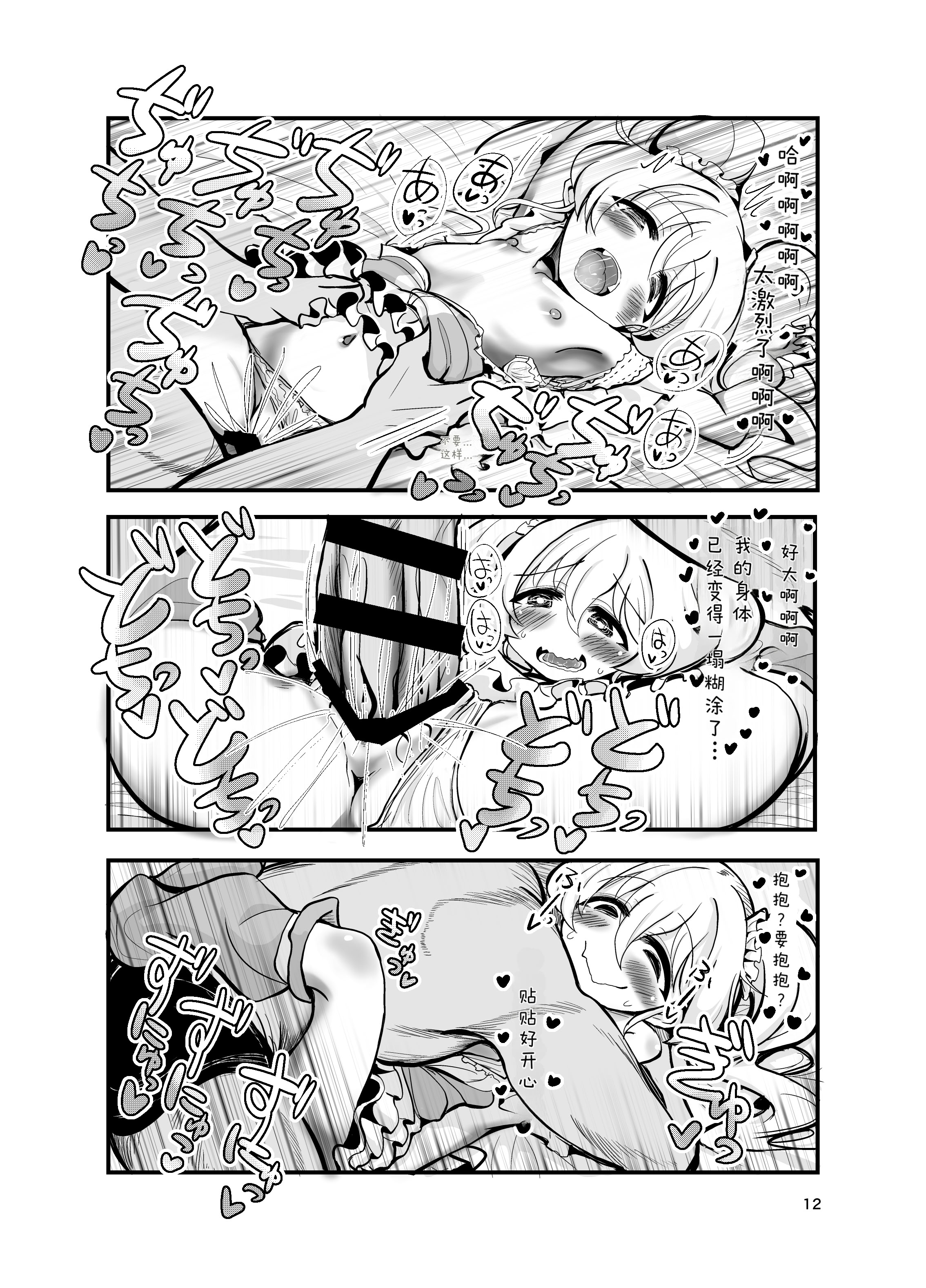 [日本漫画] [TeamInazuma (相沢)] ドМ天使界隈 [DL版] 单本,萝莉,调教,单女,单男#[19P]-11