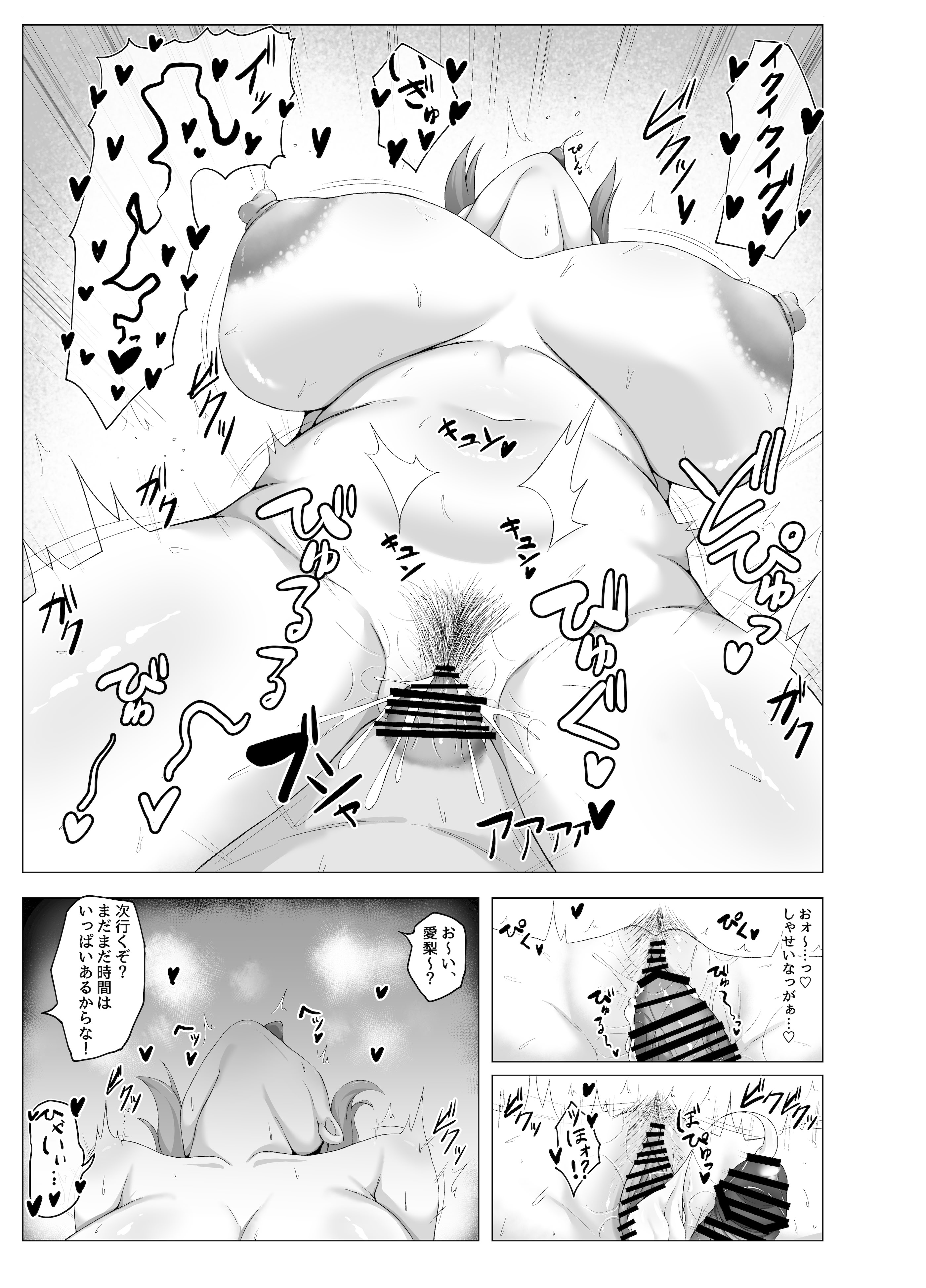 [日本漫画] [銀色りんご畑 (迎江)] 十○愛梨と一晩中子作りセックスする本 (アイドルマスター シンデレラガールズ) [DL版] 单本,高潮潮吹,调教,巨乳大奶,单女#[32P]-25