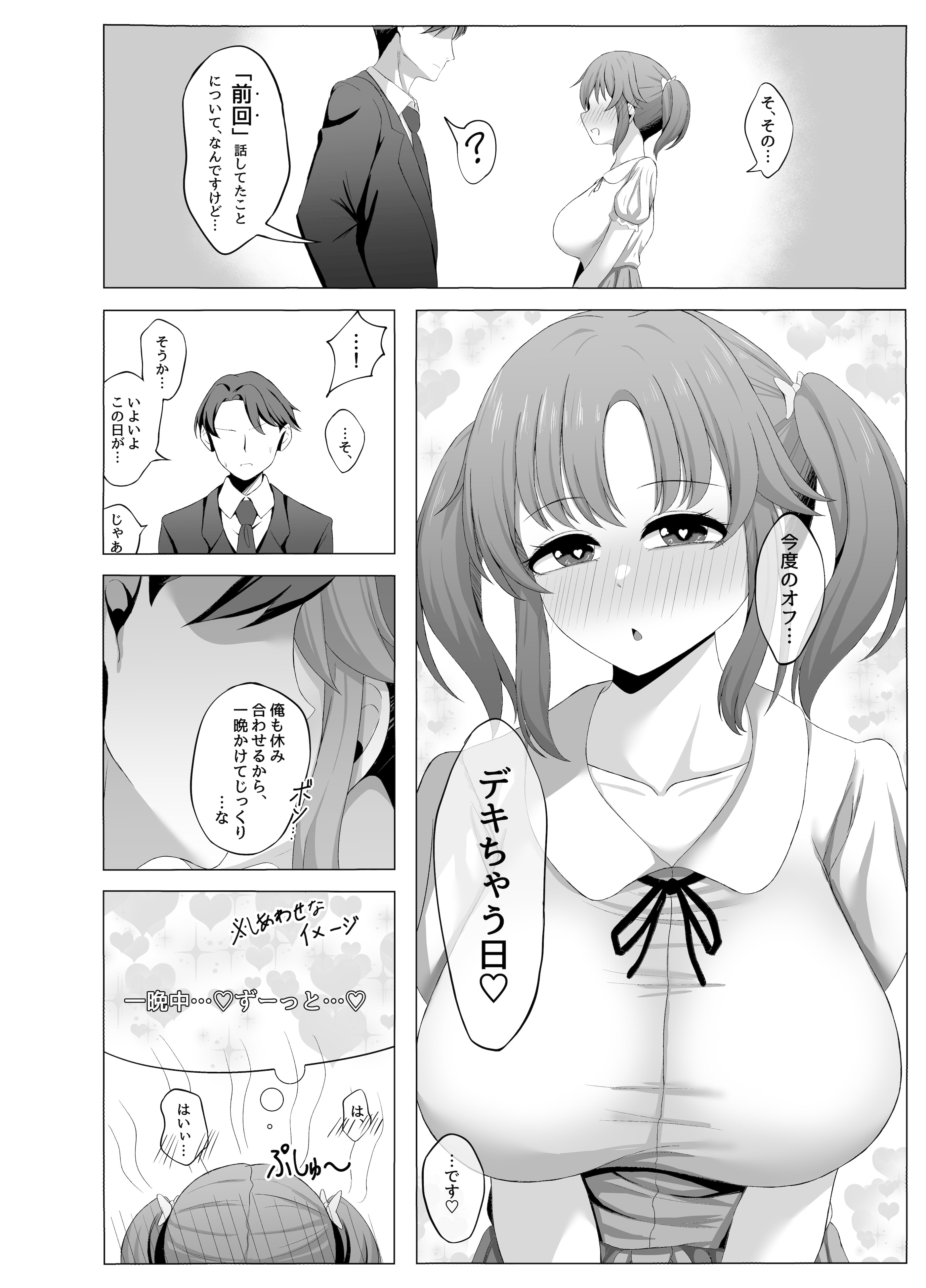 [日本漫画] [銀色りんご畑 (迎江)] 十○愛梨と一晩中子作りセックスする本 (アイドルマスター シンデレラガールズ) [DL版] 单本,高潮潮吹,调教,巨乳大奶,单女#[32P]-6