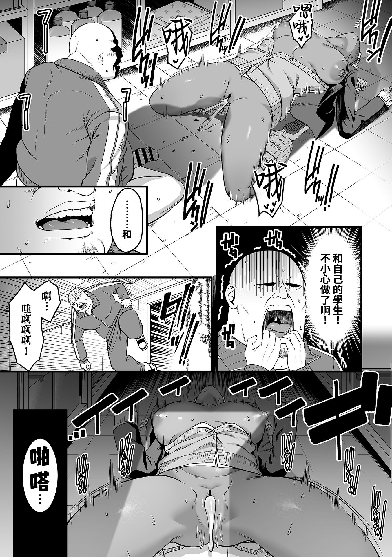 [日本漫画] [砂浜のさめ] キャラメル色の問題児(ビッチギャル) 第1話 (COMIC GEE vol.41)  单本,高潮潮吹,黑丝丝袜,巨乳大奶,单女,内射中出,丝袜#[21P]-20