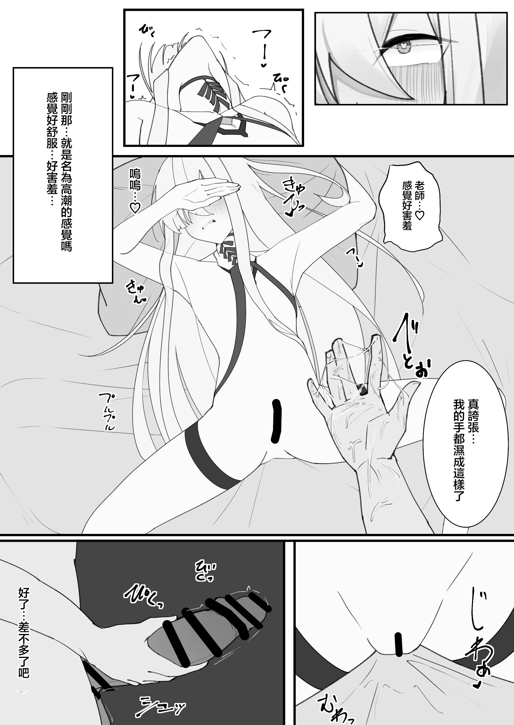 [日本漫画] [破壊工船 (幻想DESTROYЯ)] 繫栄の黙示録 (ブルーアーカイブ)｜繁榮的默示錄 [中国翻訳] [DL版] 单本,高潮潮吹,巨乳大奶,单女,乳交#[23P]-10