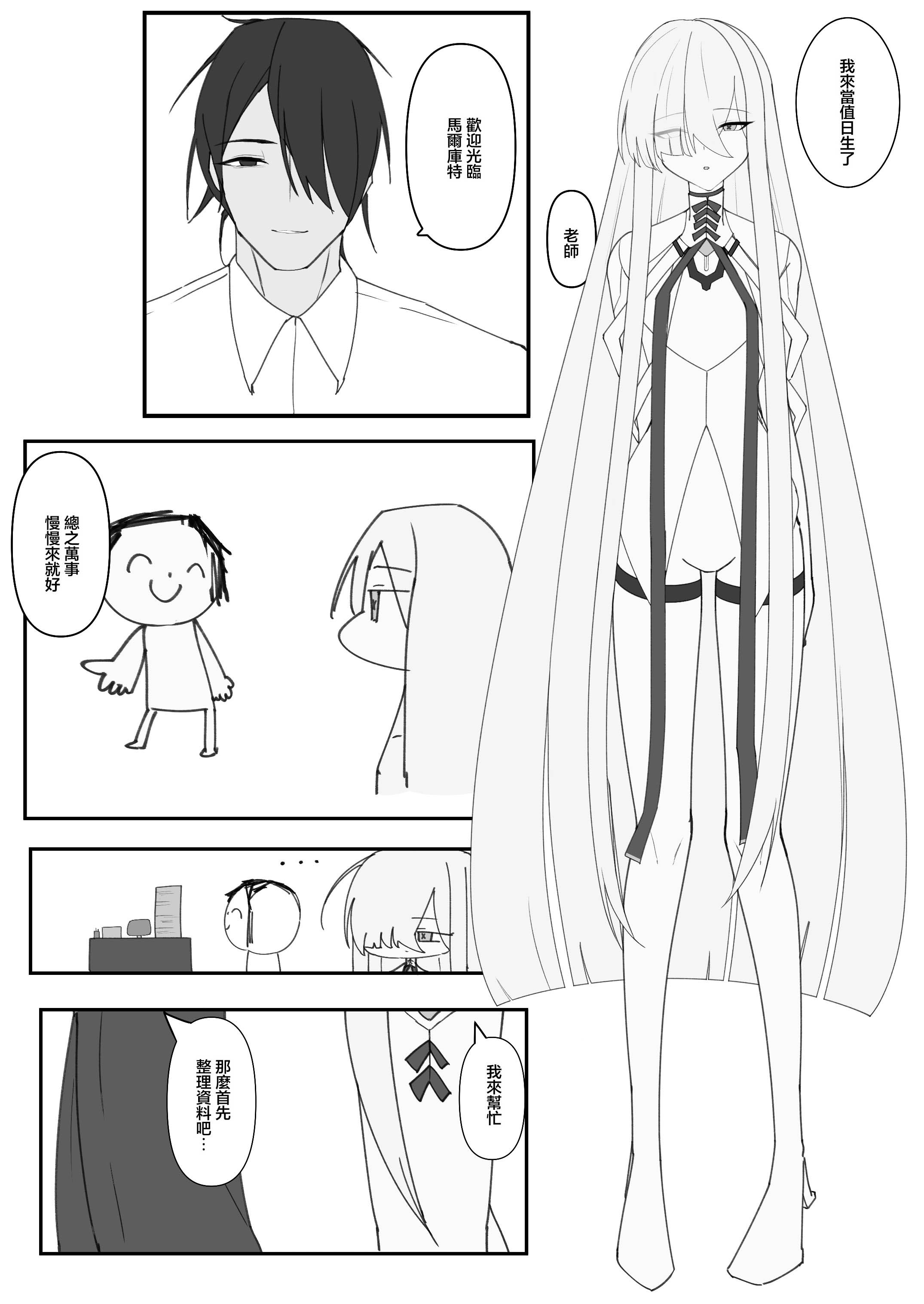 [日本漫画] [破壊工船 (幻想DESTROYЯ)] 繫栄の黙示録 (ブルーアーカイブ)｜繁榮的默示錄 [中国翻訳] [DL版] 单本,高潮潮吹,巨乳大奶,单女,乳交#[23P]-4