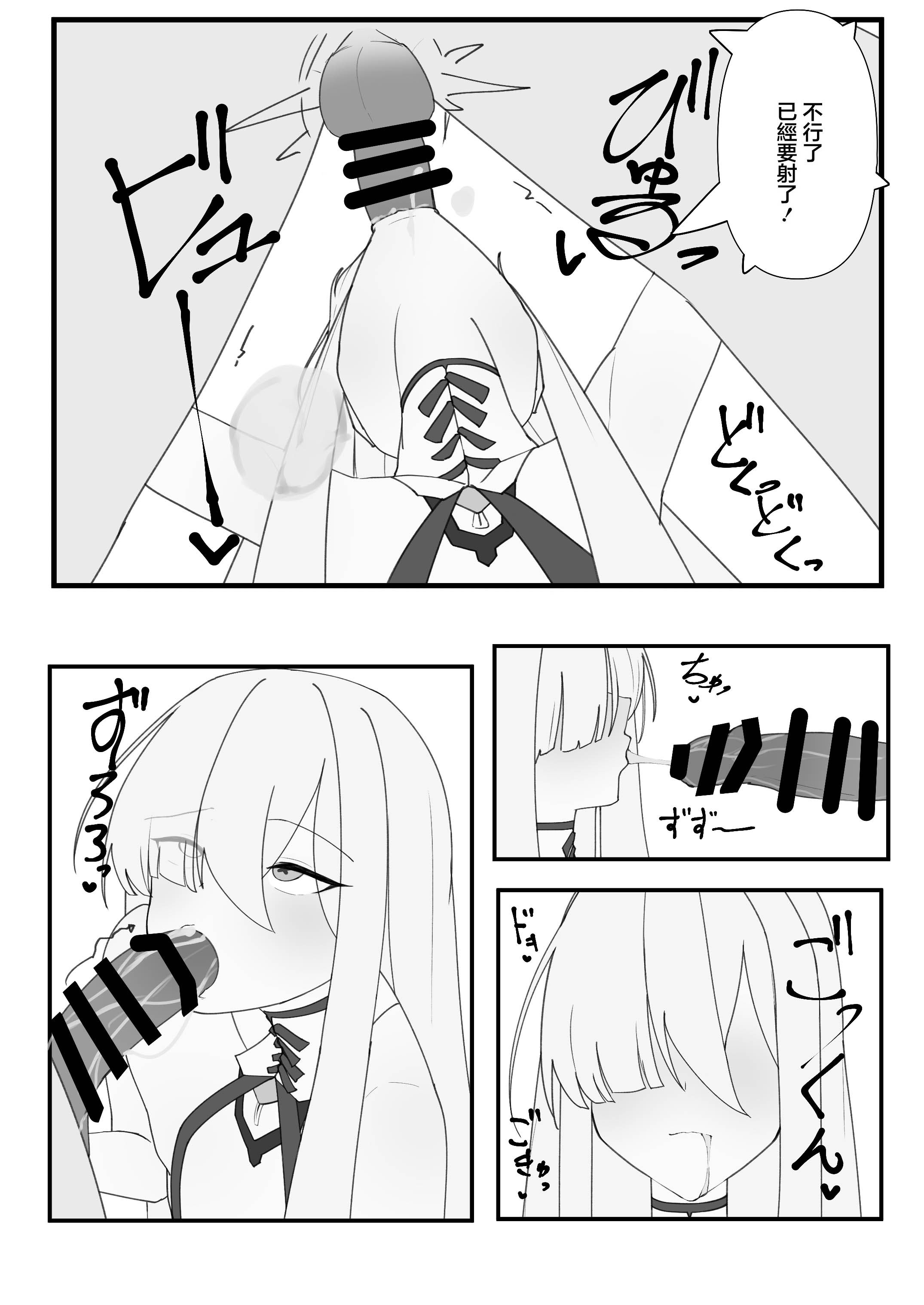 [日本漫画] [破壊工船 (幻想DESTROYЯ)] 繫栄の黙示録 (ブルーアーカイブ)｜繁榮的默示錄 [中国翻訳] [DL版] 单本,高潮潮吹,巨乳大奶,单女,乳交#[23P]-8