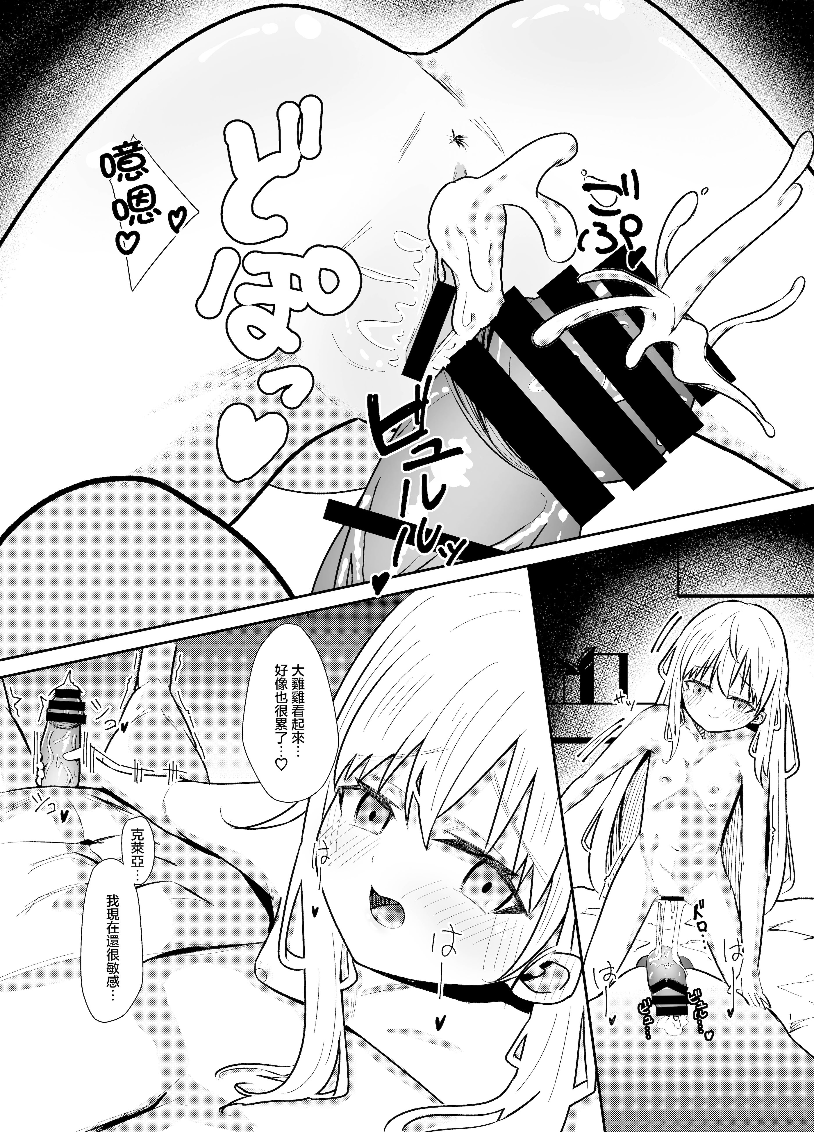 [日本漫画] [幺さい力 (ランスマン)] ホームステイ先のといちゃらぶえっち [中国翻訳] 单本,高潮潮吹,萝莉,单女,单男#[24P]-17