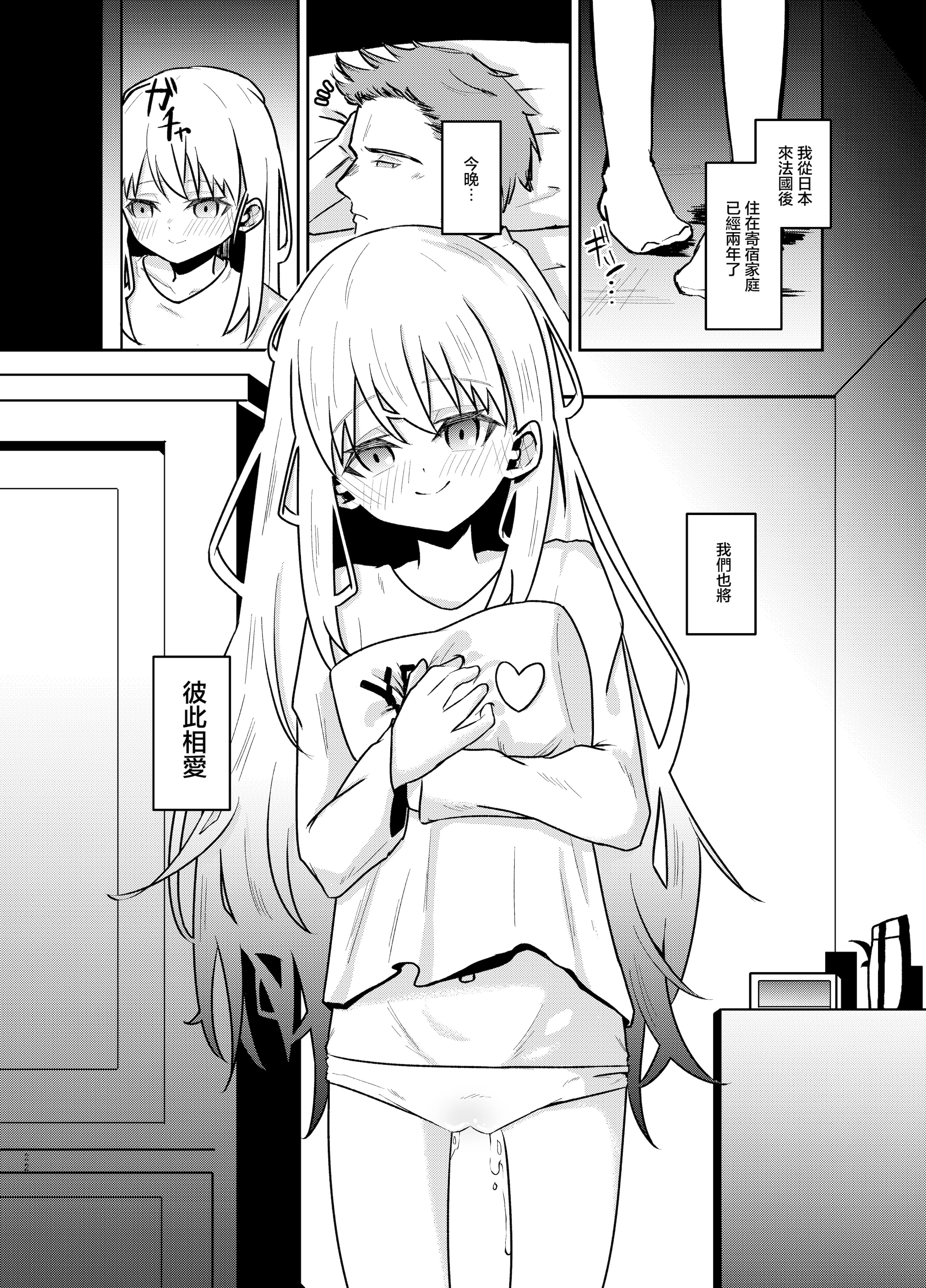 [日本漫画] [幺さい力 (ランスマン)] ホームステイ先のといちゃらぶえっち [中国翻訳] 单本,高潮潮吹,萝莉,单女,单男#[24P]-22
