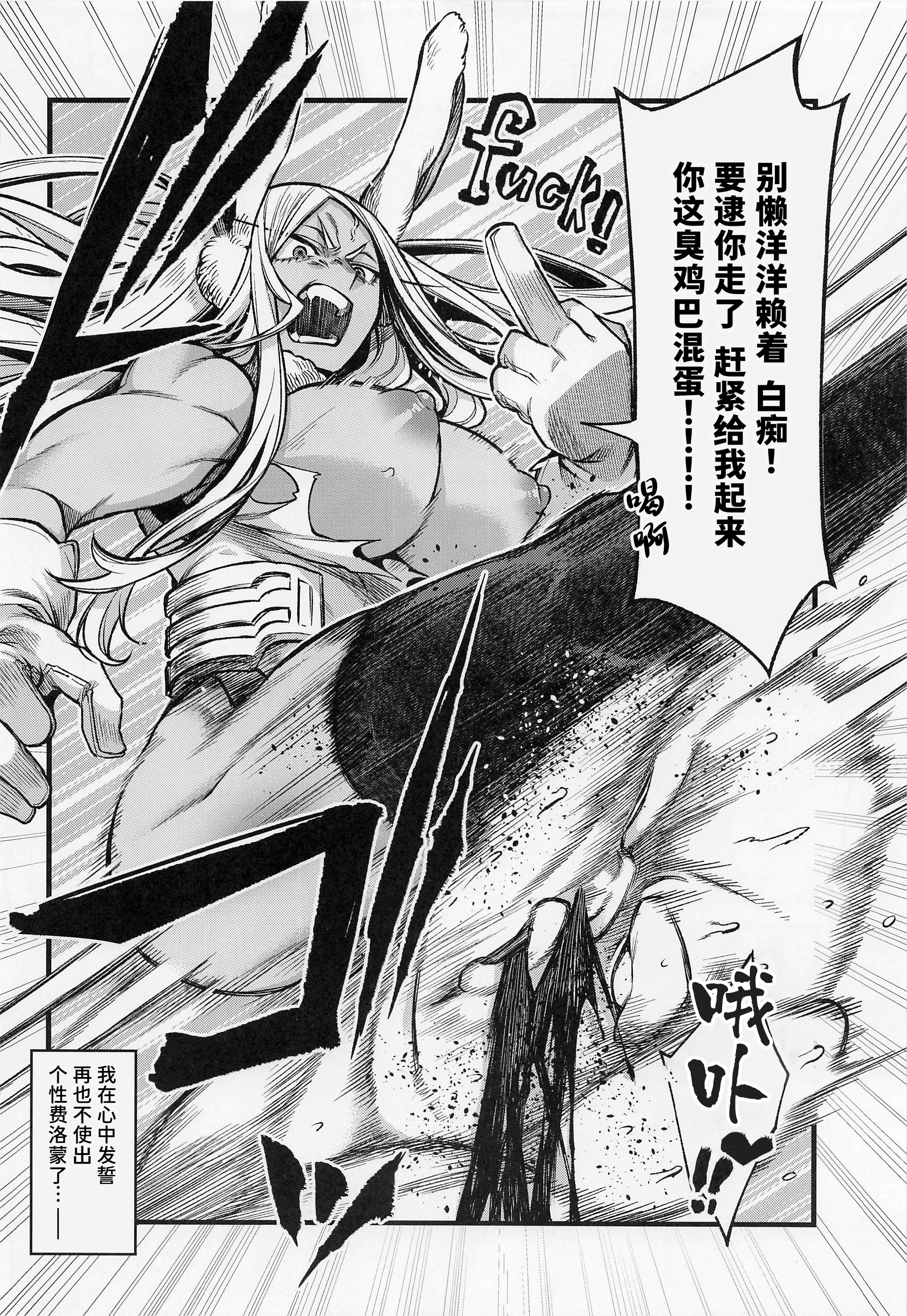 [日本漫画] (C101) [ITIBOSI (タカツキイチ)] がんばれ!!ラビットヒーロー!!! (僕のヒーローアカデミア) [中国翻訳] 单本,兔女郎,暗黑皮肤#[26P]-23
