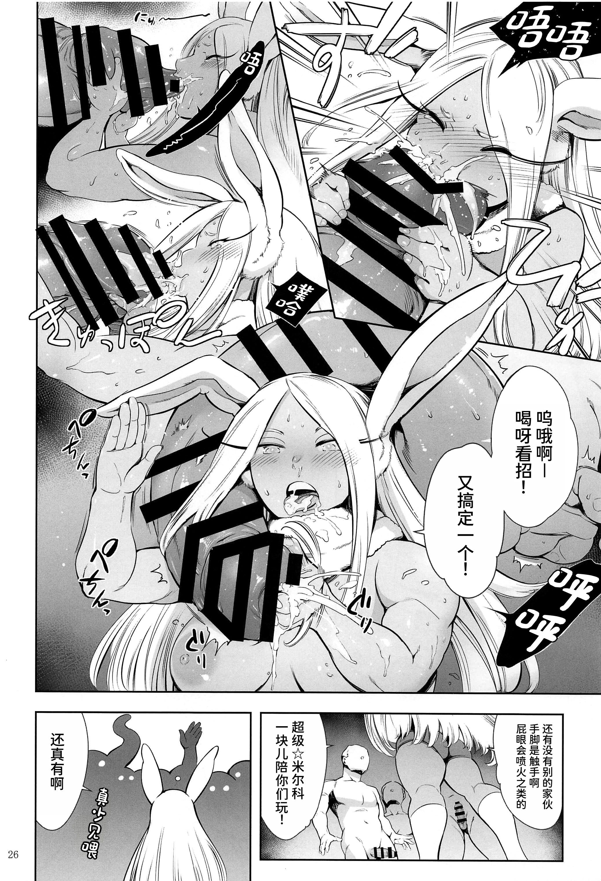 [日本漫画] (C103) [マグロ☆フィクション (まぐろ帝國)] ご指名はウサギですか？ (僕のヒーローアカデミア) [中国翻訳] 单本,兔女郎,群P,束缚#[34P]-25