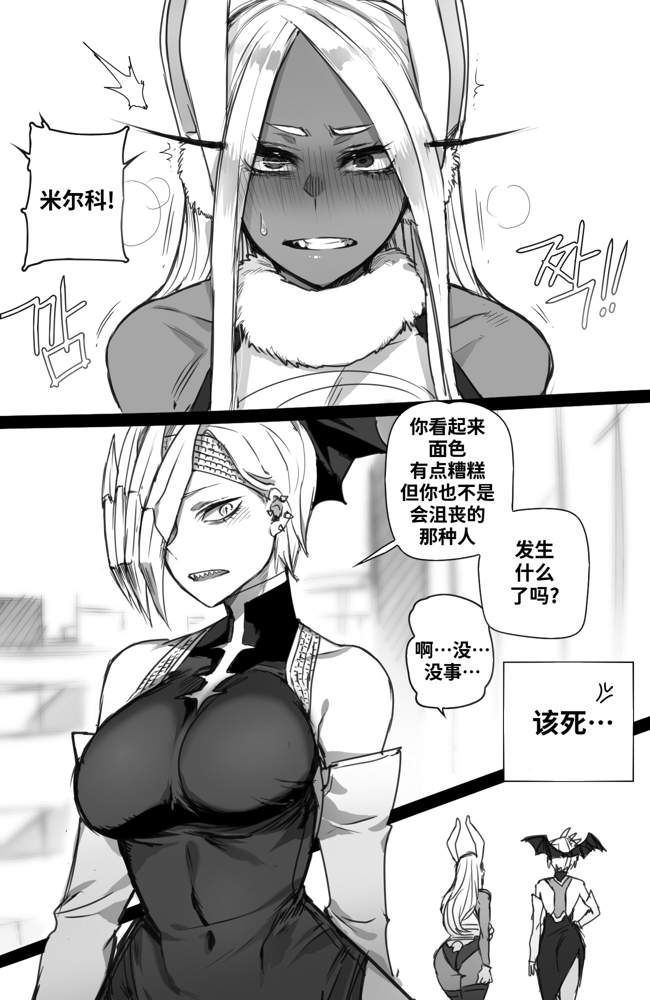 [日本漫画] [ratatatat74] Mirko： Individual Compatibility (Boku no Hero Academia) [中国翻訳] 单本,巨乳大奶,兔女郎,暗黑皮肤#[35P]-22