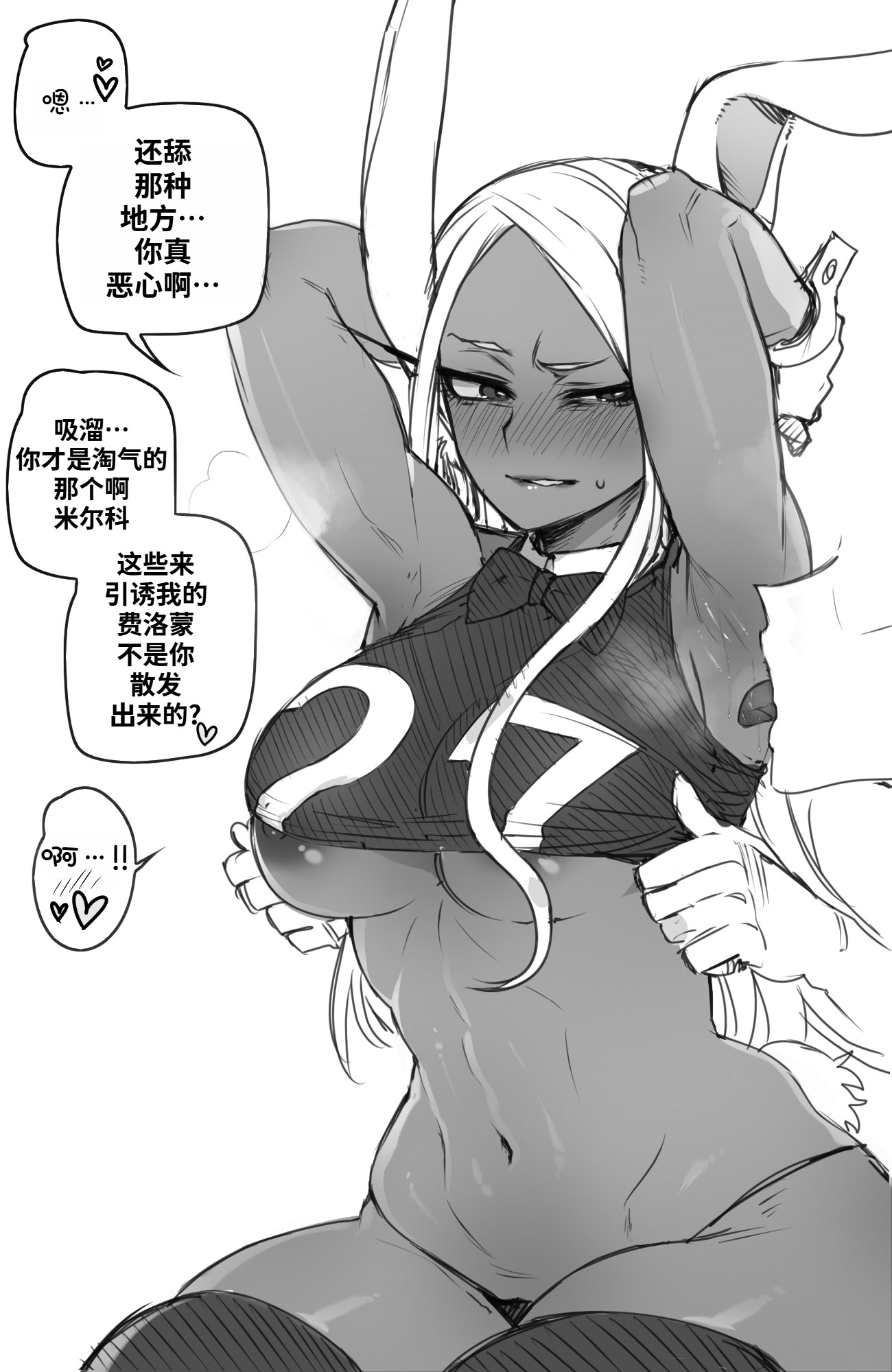[日本漫画] [ratatatat74] Mirko： Individual Compatibility (Boku no Hero Academia) [中国翻訳] 单本,巨乳大奶,兔女郎,暗黑皮肤#[35P]-30