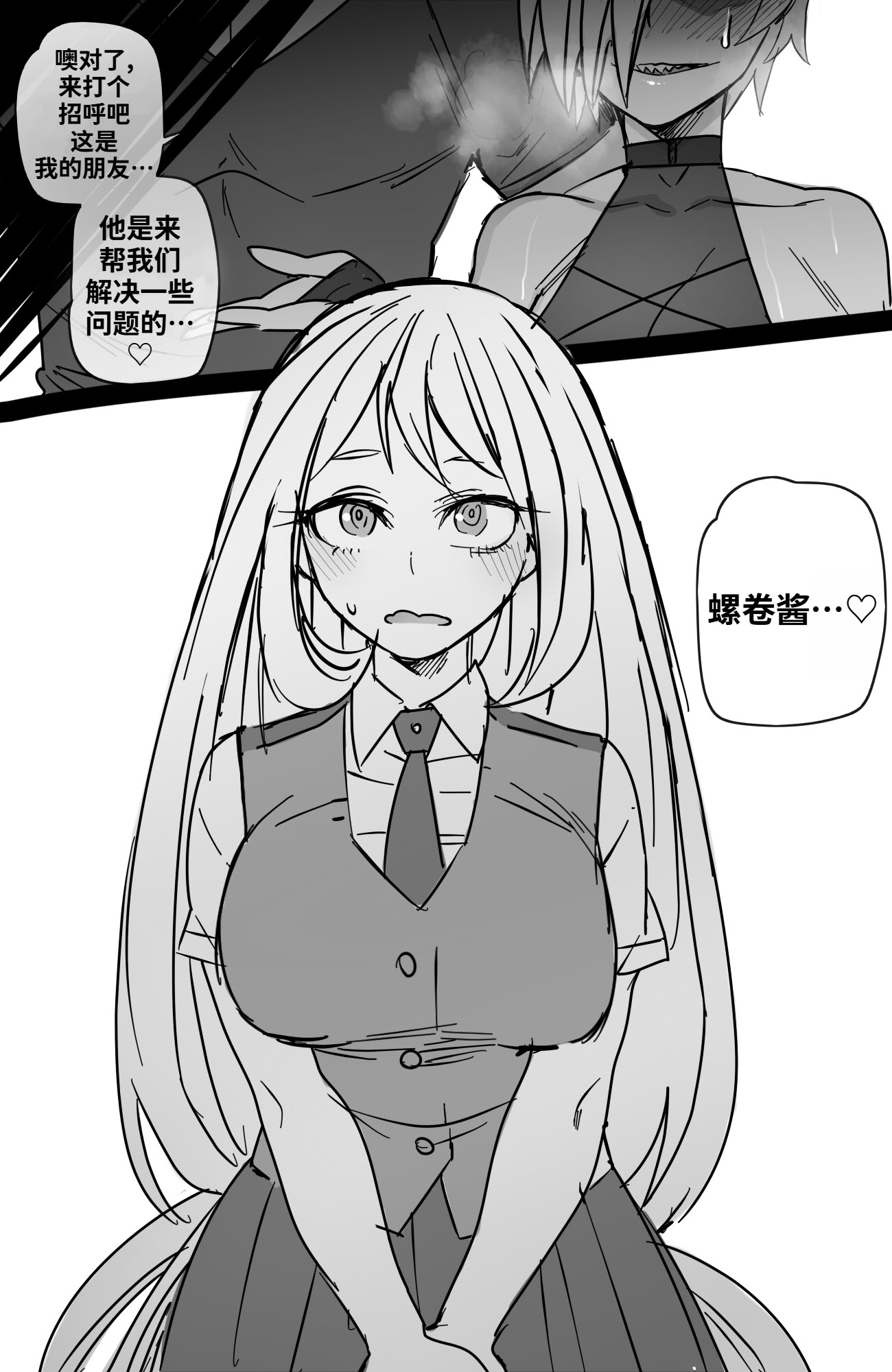 [日本漫画] [ratatatat74] Miruko & Ryukyu (Boku no Hero Academia) [中国翻訳] 单本,巨乳大奶,3P,兔女郎#[27P]-27