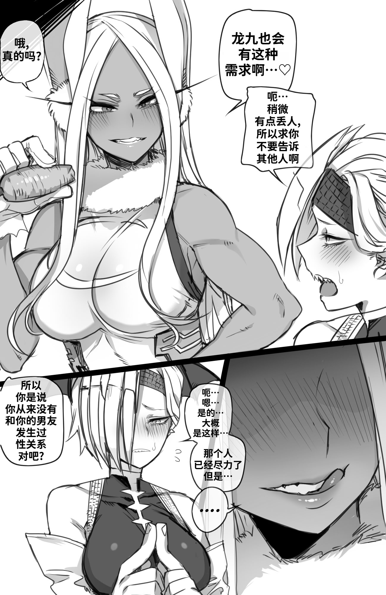 [日本漫画] [ratatatat74] Miruko & Ryukyu (Boku no Hero Academia) [中国翻訳] 单本,巨乳大奶,3P,兔女郎#[27P]-4