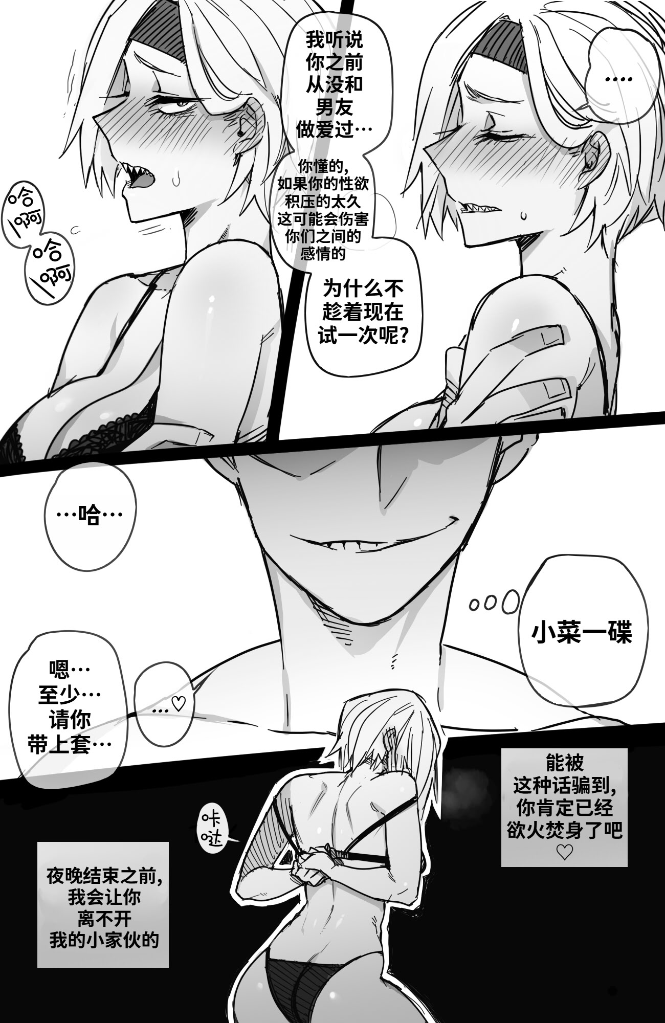 [日本漫画] [ratatatat74] Miruko & Ryukyu (Boku no Hero Academia) [中国翻訳] 单本,巨乳大奶,3P,兔女郎#[27P]-9