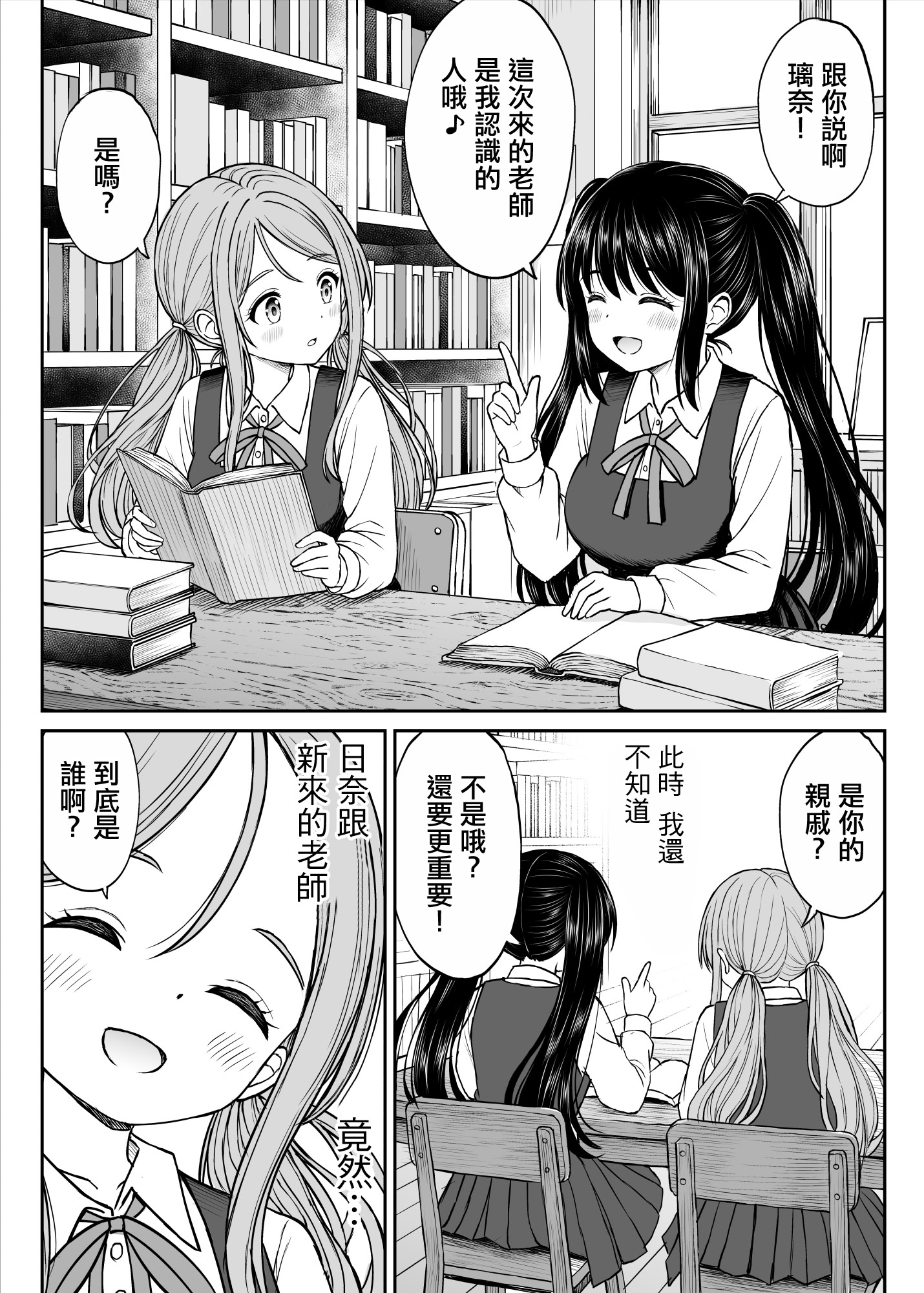 [ことらっく] その制服をめちゃくちゃにしたい〜教え子と初恋上書き本気セックス編〜｜好想狠狠撕開那件校服〜和學生的做愛讓我放下了初戀〜 [中国翻訳] 2