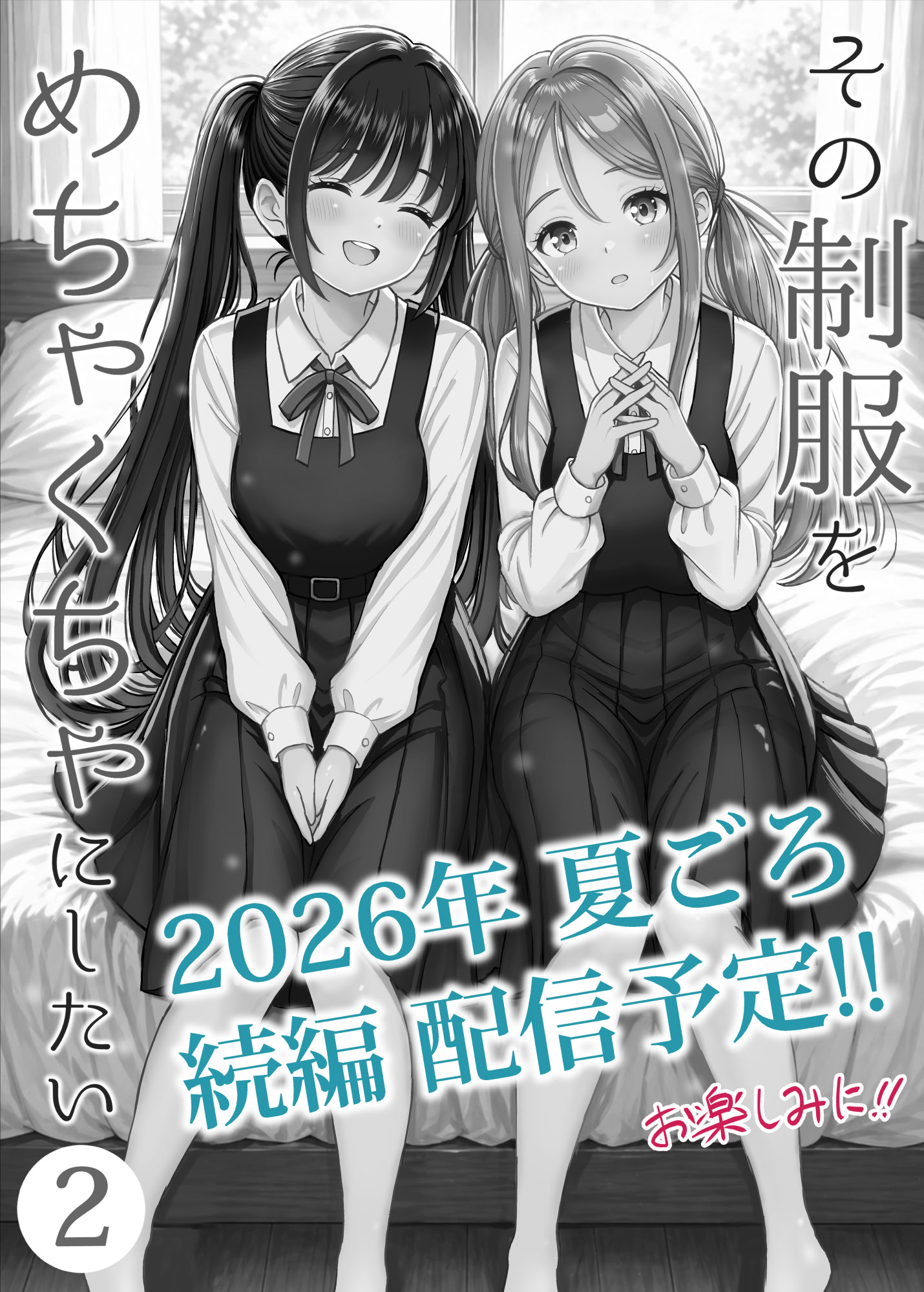 [ことらっく] その制服をめちゃくちゃにしたい〜教え子と初恋上書き本気セックス編〜｜好想狠狠撕開那件校服〜和學生的做愛讓我放下了初戀〜 [中国翻訳] 60