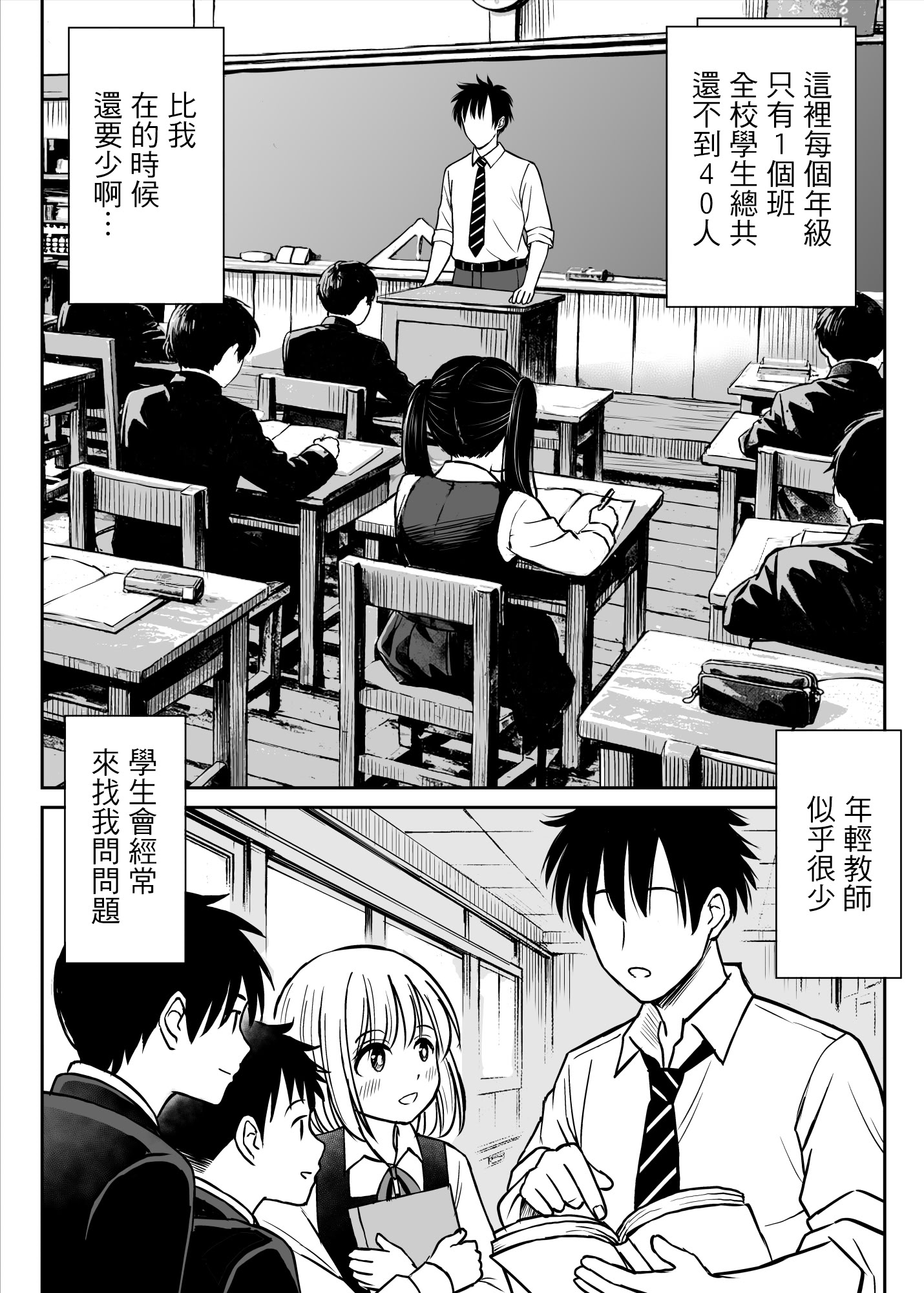 [ことらっく] その制服をめちゃくちゃにしたい〜教え子と初恋上書き本気セックス編〜｜好想狠狠撕開那件校服〜和學生的做愛讓我放下了初戀〜 [中国翻訳] 8