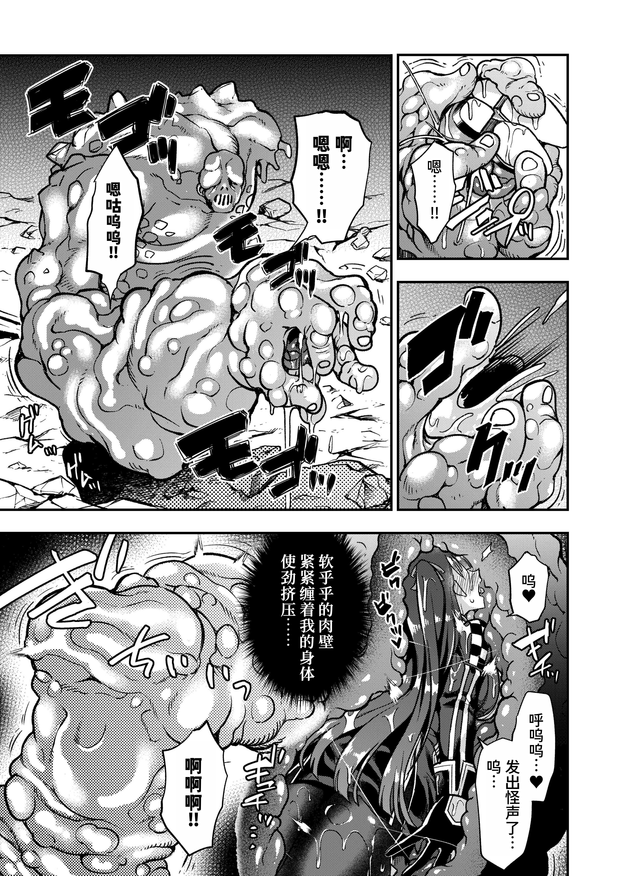 [日本漫画] [飴色ビスケット (煤あんぱん)] 丸呑まれわーちゃん (少女前線) [中国翻訳] [DL版] 单本,束缚#[34P]-14