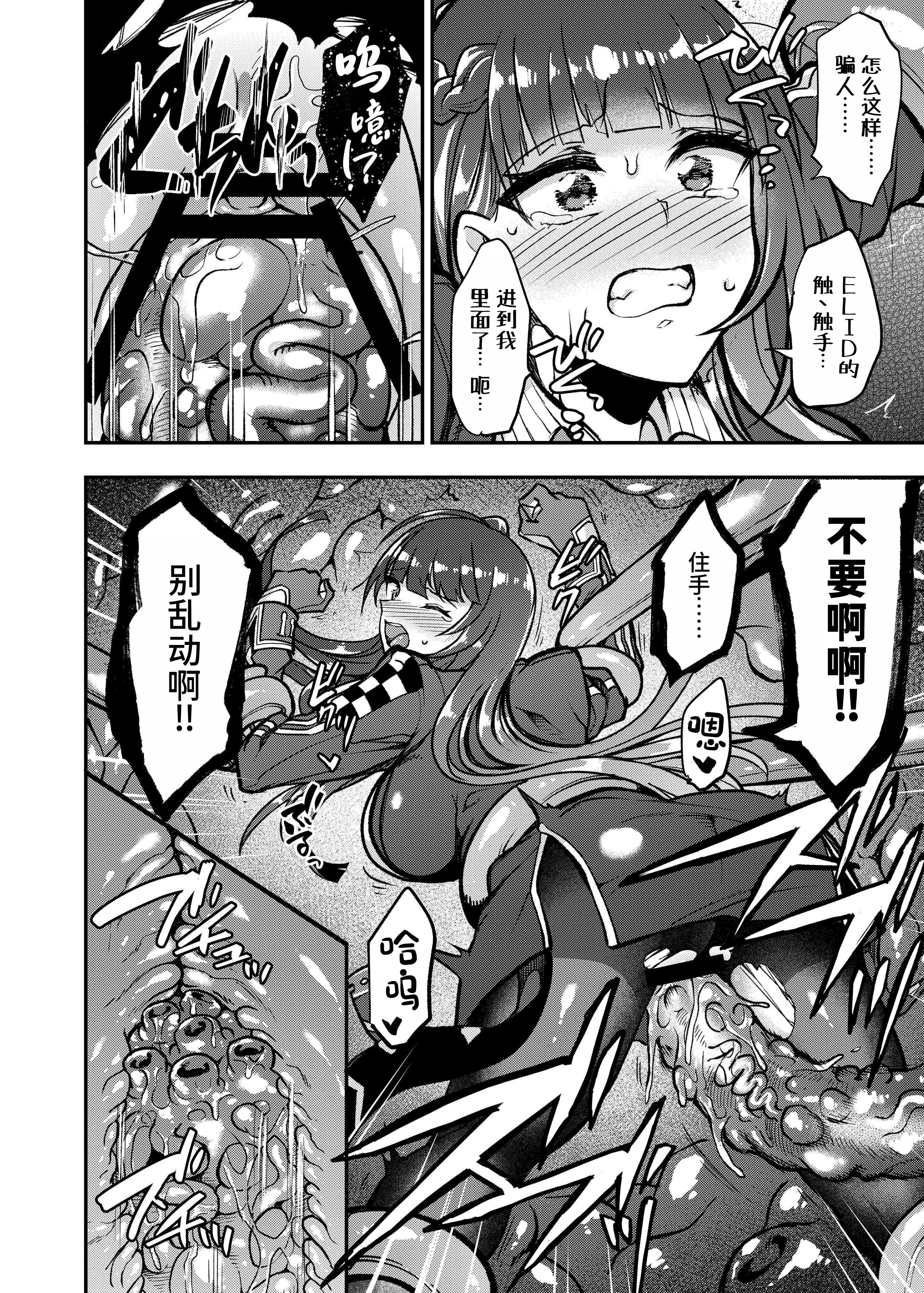 [日本漫画] [飴色ビスケット (煤あんぱん)] 丸呑まれわーちゃん (少女前線) [中国翻訳] [DL版] 单本,束缚#[34P]-19