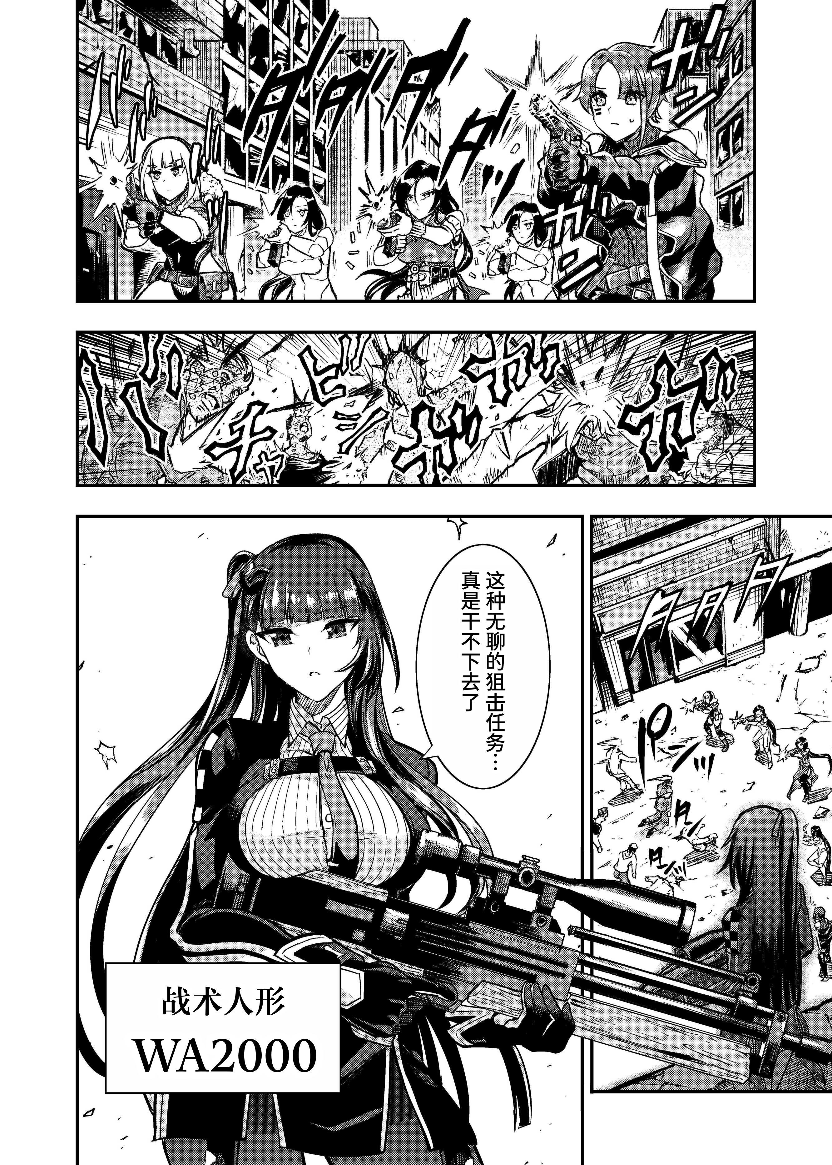 [日本漫画] [飴色ビスケット (煤あんぱん)] 丸呑まれわーちゃん (少女前線) [中国翻訳] [DL版] 单本,束缚#[34P]-3