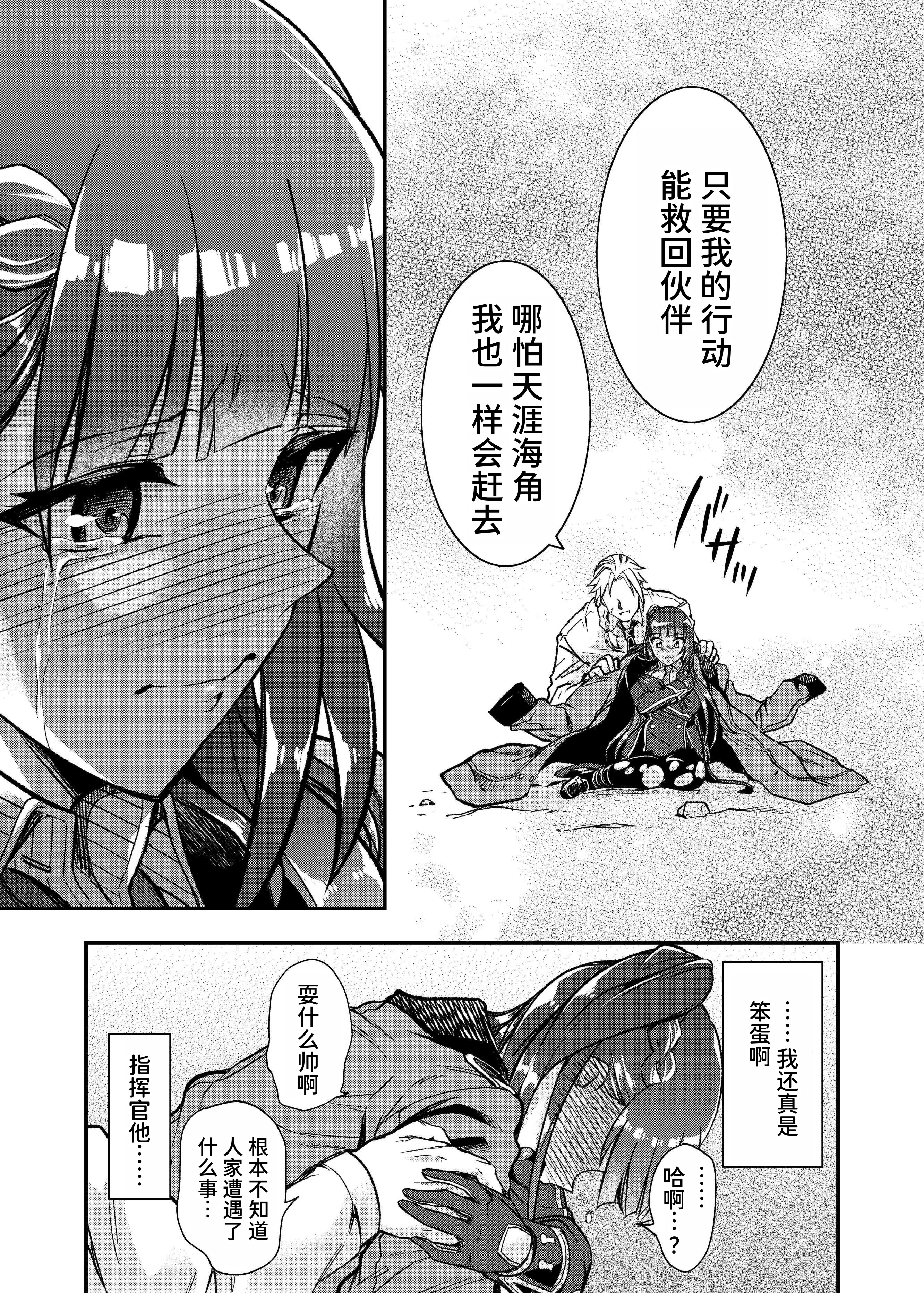 [日本漫画] [飴色ビスケット (煤あんぱん)] 丸呑まれわーちゃん (少女前線) [中国翻訳] [DL版] 单本,束缚#[34P]-32