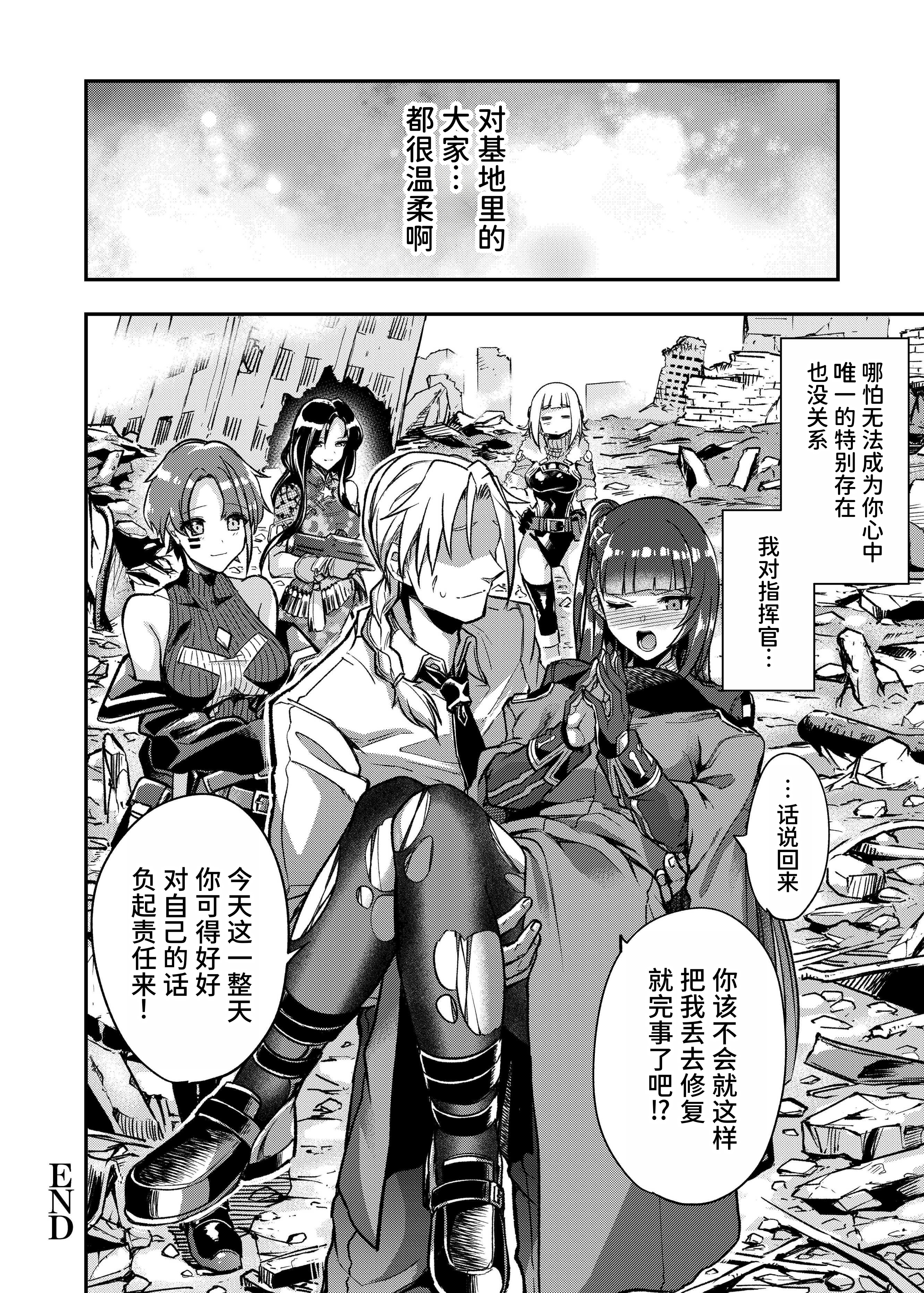 [日本漫画] [飴色ビスケット (煤あんぱん)] 丸呑まれわーちゃん (少女前線) [中国翻訳] [DL版] 单本,束缚#[34P]-33