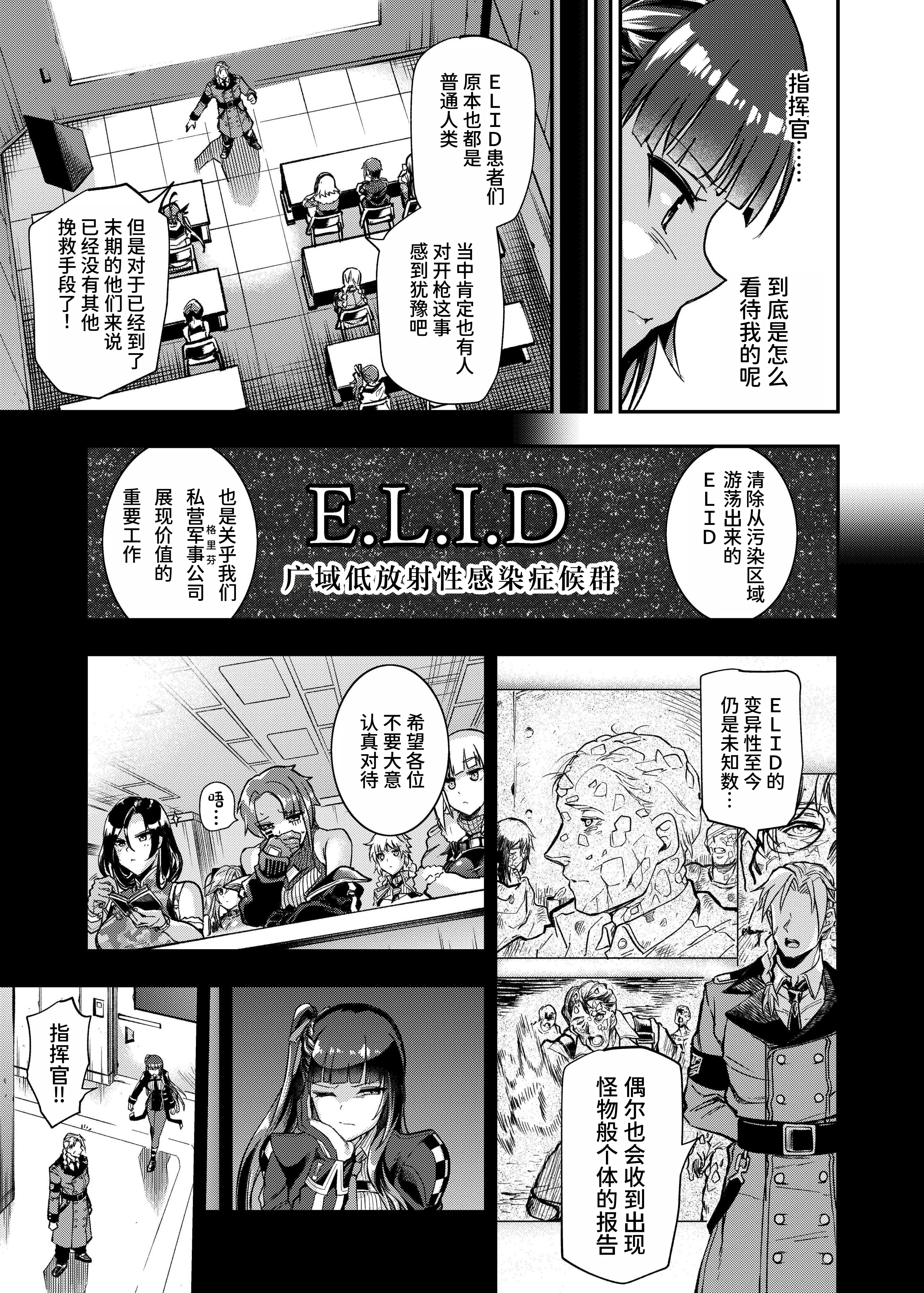 [日本漫画] [飴色ビスケット (煤あんぱん)] 丸呑まれわーちゃん (少女前線) [中国翻訳] [DL版] 单本,束缚#[34P]-4