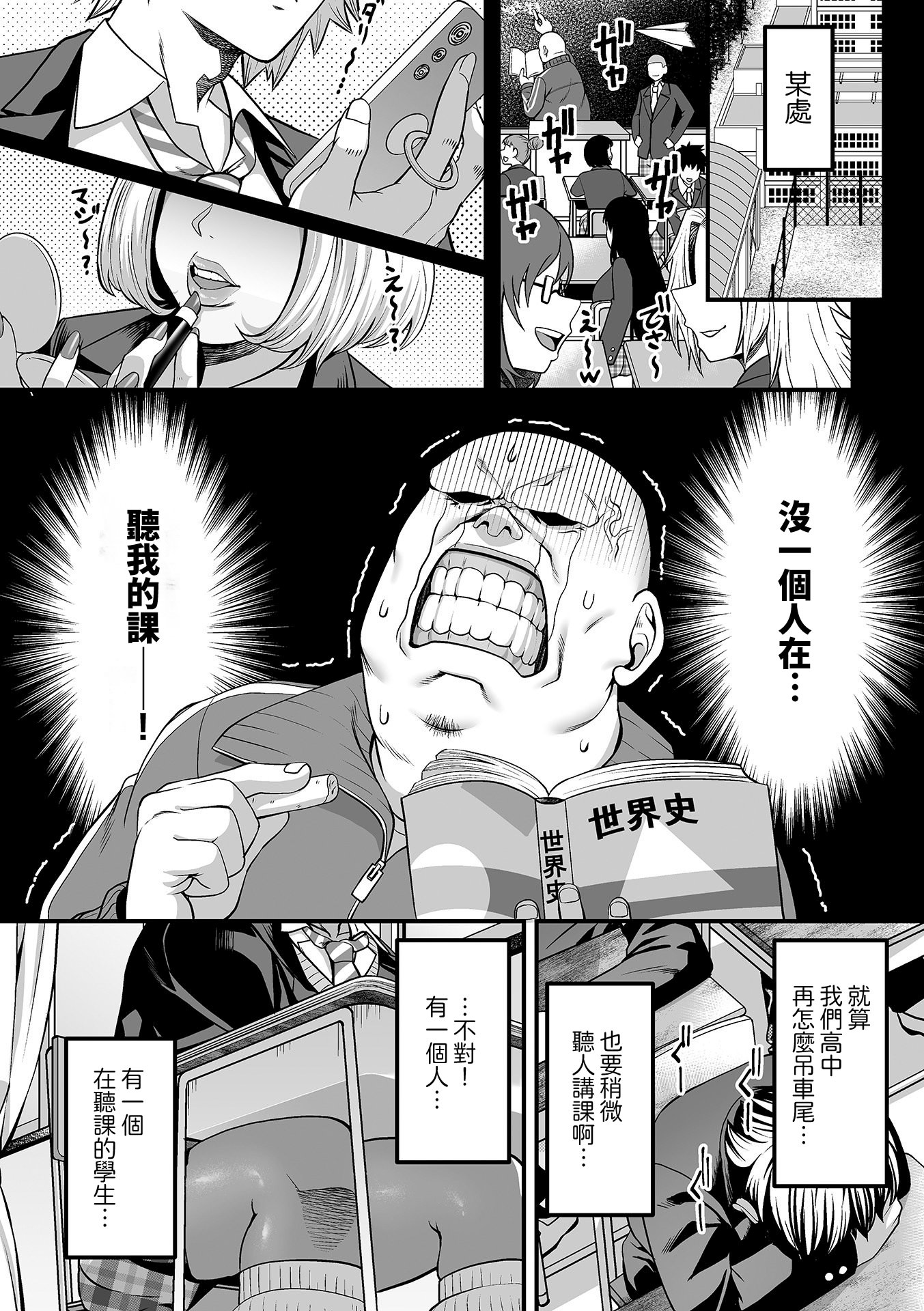 [日本漫画] [砂浜のさめ] キャラメル色の問題児(ビッチギャル) 第1話 (COMIC GEE vol.41) [Amerins漢化] 单本,巨乳大奶,女学生,暗黑皮肤#[21P]-3