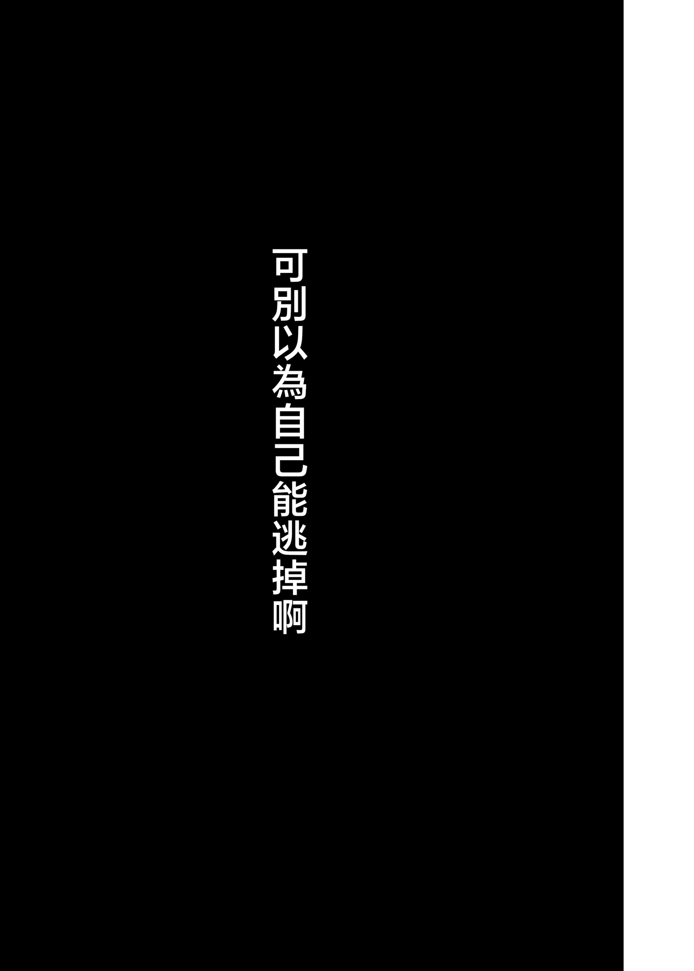 [日本漫画] [チームサザンドラ (後藤マサキの野望)] いただき系パパ活トーヨコ女子は金で狂わせてから堕とします2〜トーヨコ奪還戦線 おぢVS不良少女・頂上決戦編〜 [中国翻訳] 单本,巨乳大奶,群P,内射中出#[50P]-47