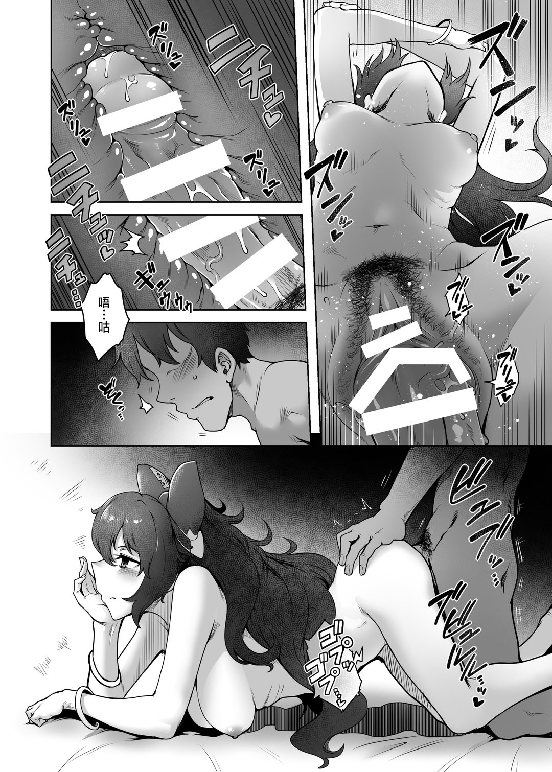 [日本漫画] [寅乃檻 (酉寅)] ヒモマグロシオン (東方Project)｜情人性冷淡紫苑 单本,单女,内射中出#[22P]-7