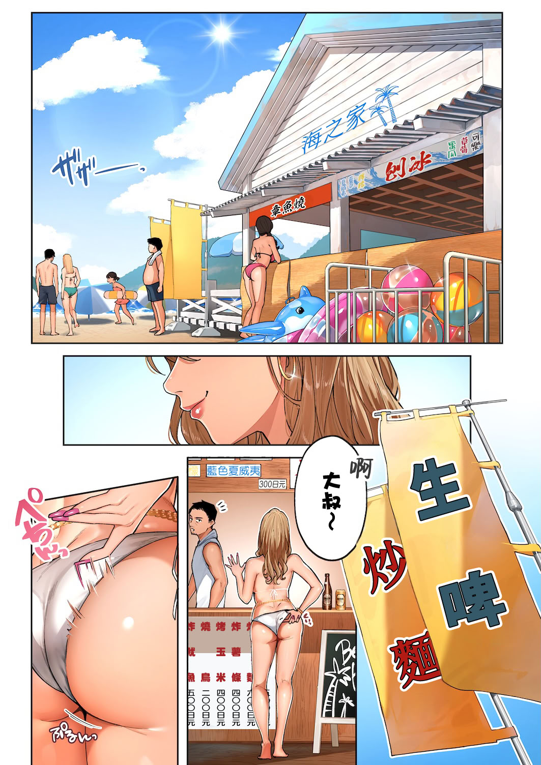 [日本漫画] [桜の灯る日へ] ギャルママ杏奈さん1｜辣妹媽媽杏奈阿姨1 单本,熟女人妻,巨乳大奶,单女,全彩,单男,内射中出,泳装#[52P]-3