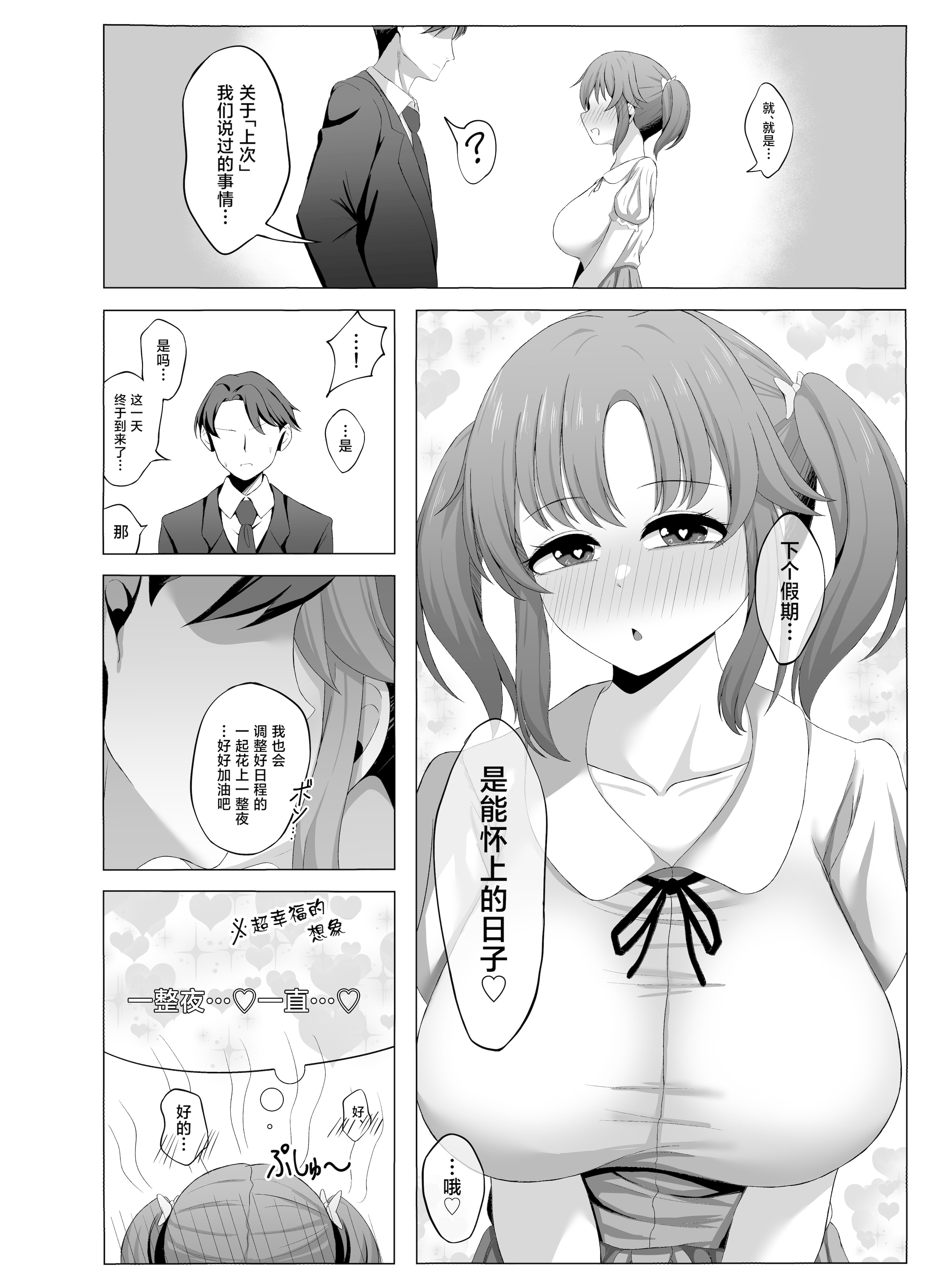 [日本漫画] [銀色りんご畑 (迎江)] 十時愛梨と一晩中子作りセックスする本 (アイドルマスター シンデレラガールズ) [中国翻訳] [DL版] 单本,巨乳大奶,内射中出#[32P]-6