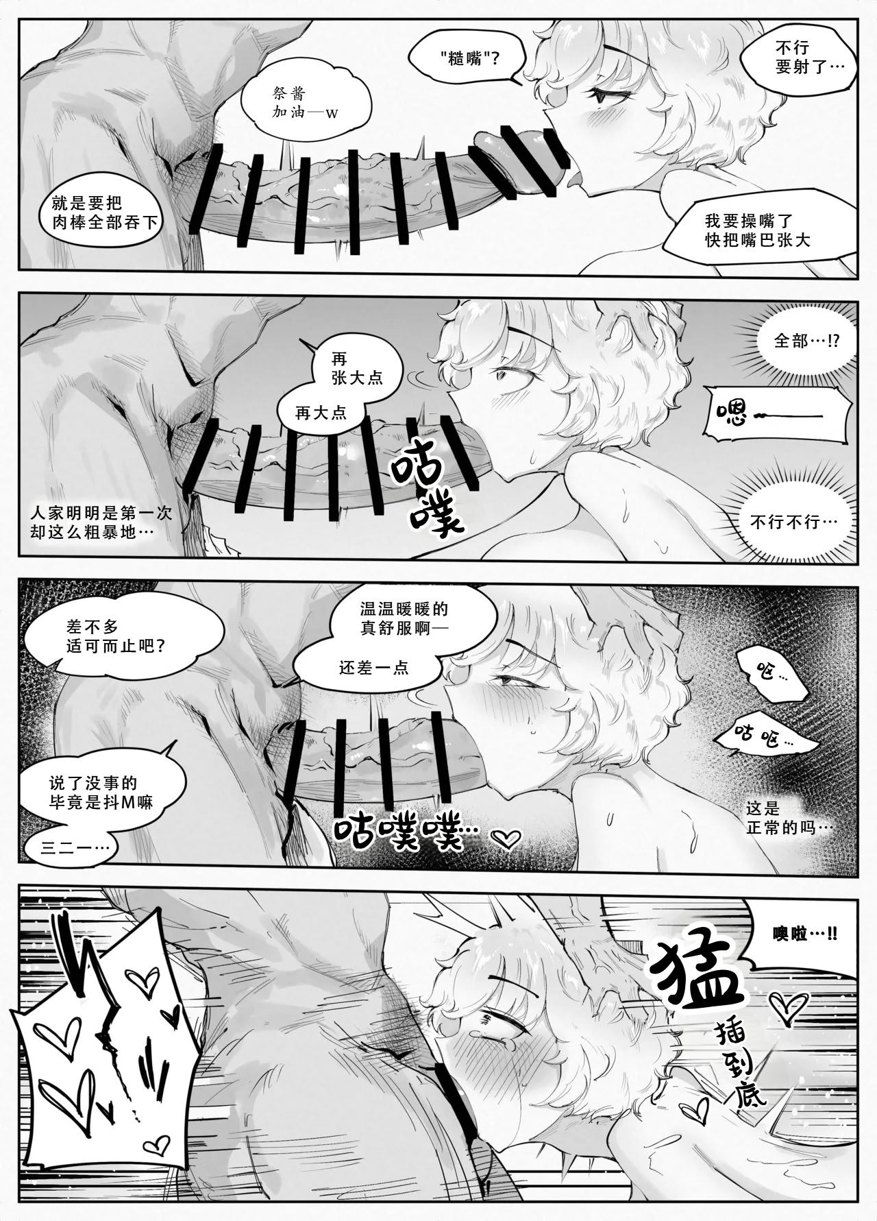 [日本漫画] [blue soda] わくわく エロマンコ合宿 单本,巨乳大奶,群P#[54P]-20