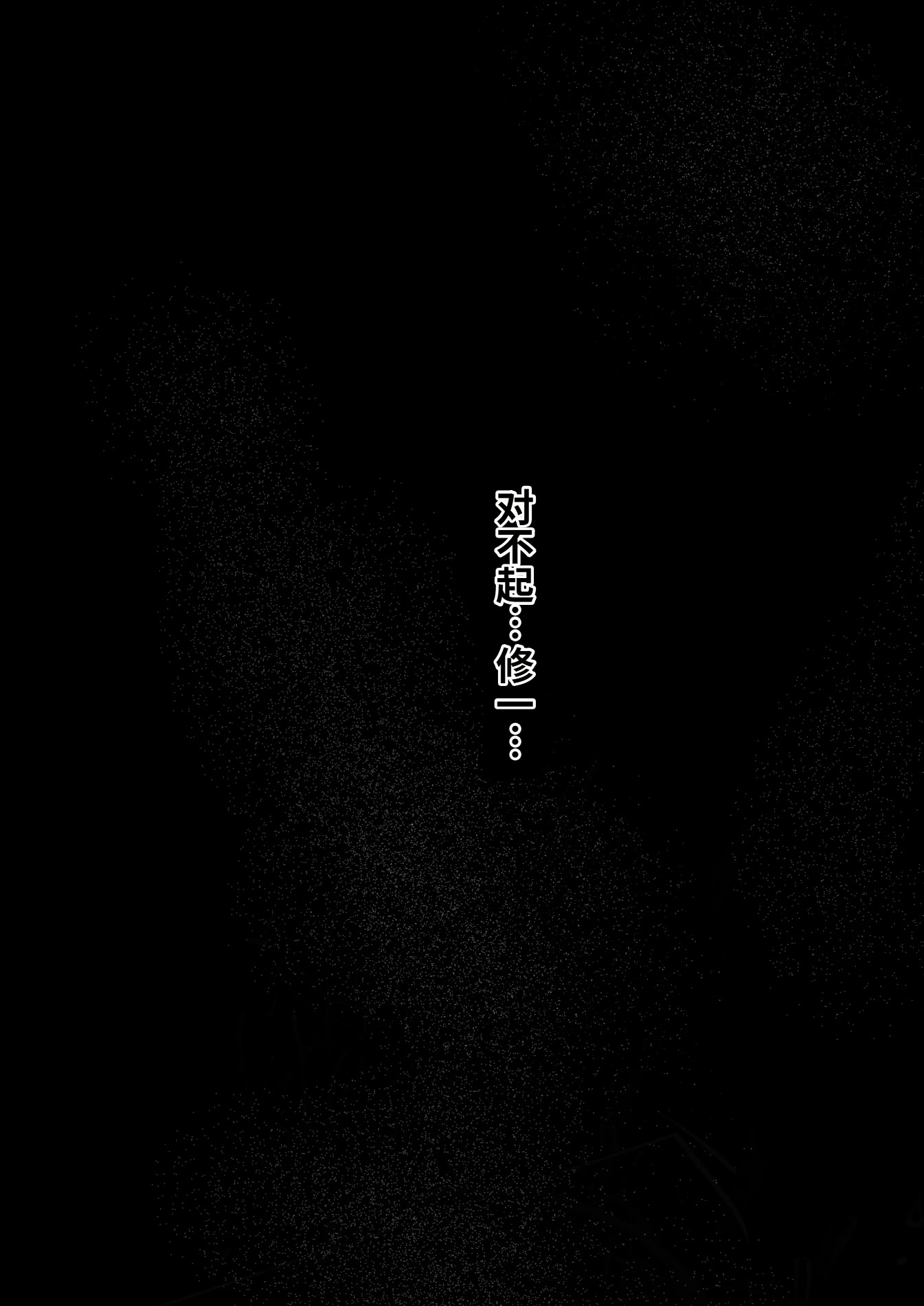 [日本漫画] [むらむら村ソン (にぼ煮干)] 修学旅行中に密会がバレ反省部屋で生活指導に寝取られ 单本,女学生,NTR#[50P]-49