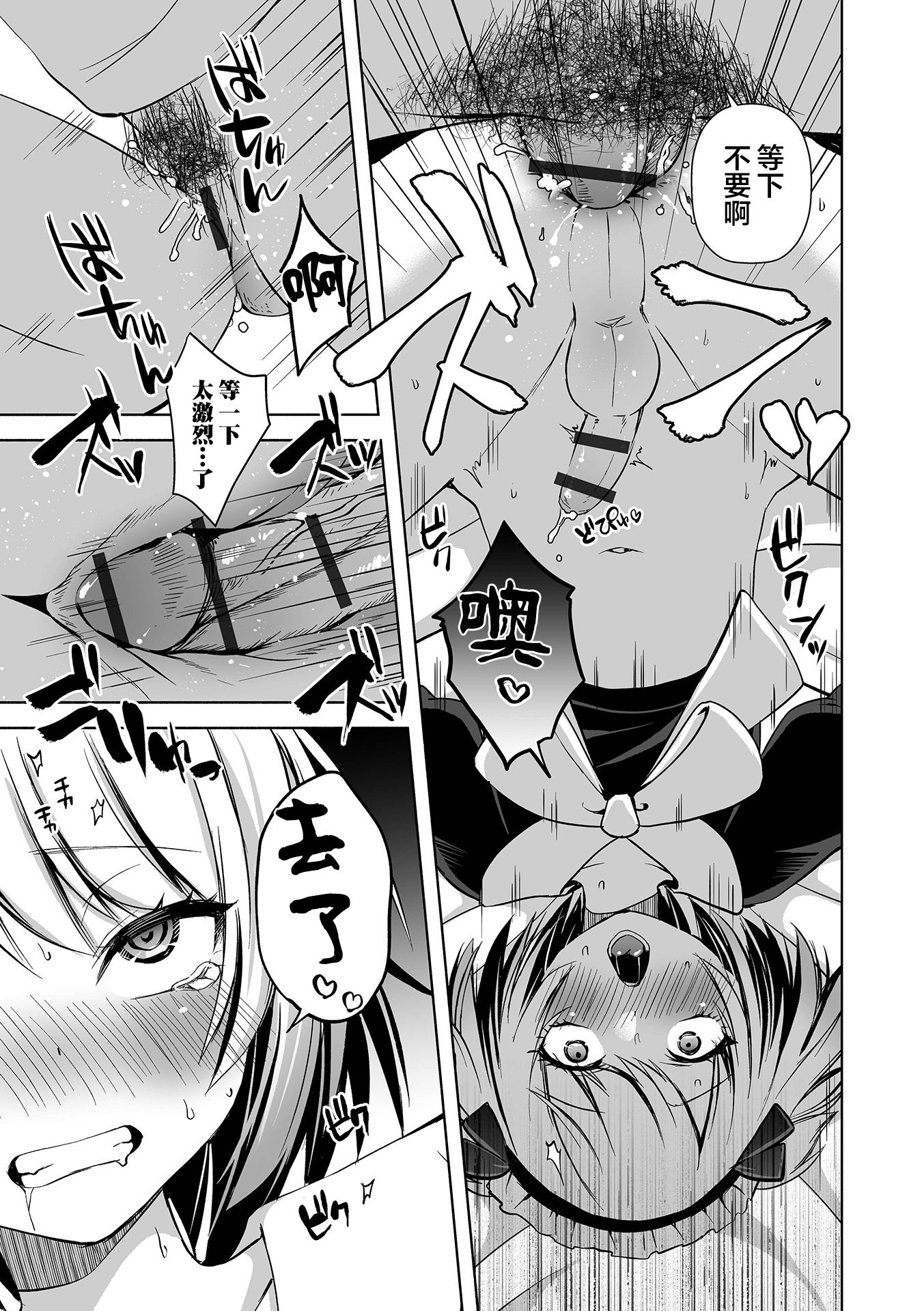 [日本漫画] [汐焼あゆ] メイドいかが〜？ (月刊Web男の娘・れくしょんッ！S Vol.111)  单本,女仆,药娘伪娘#[16P]-13